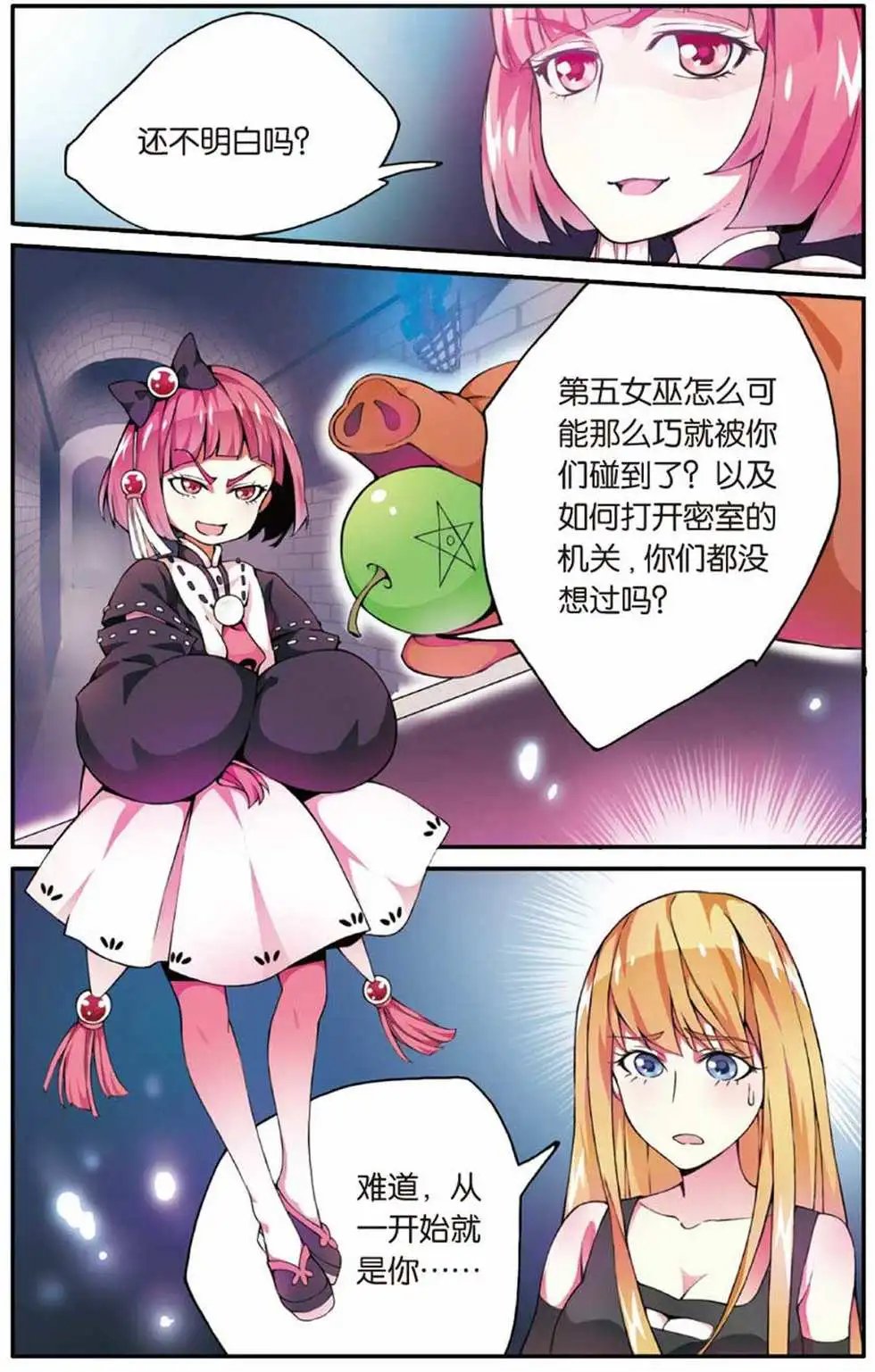 第13话 肯卓尔斯的秘密