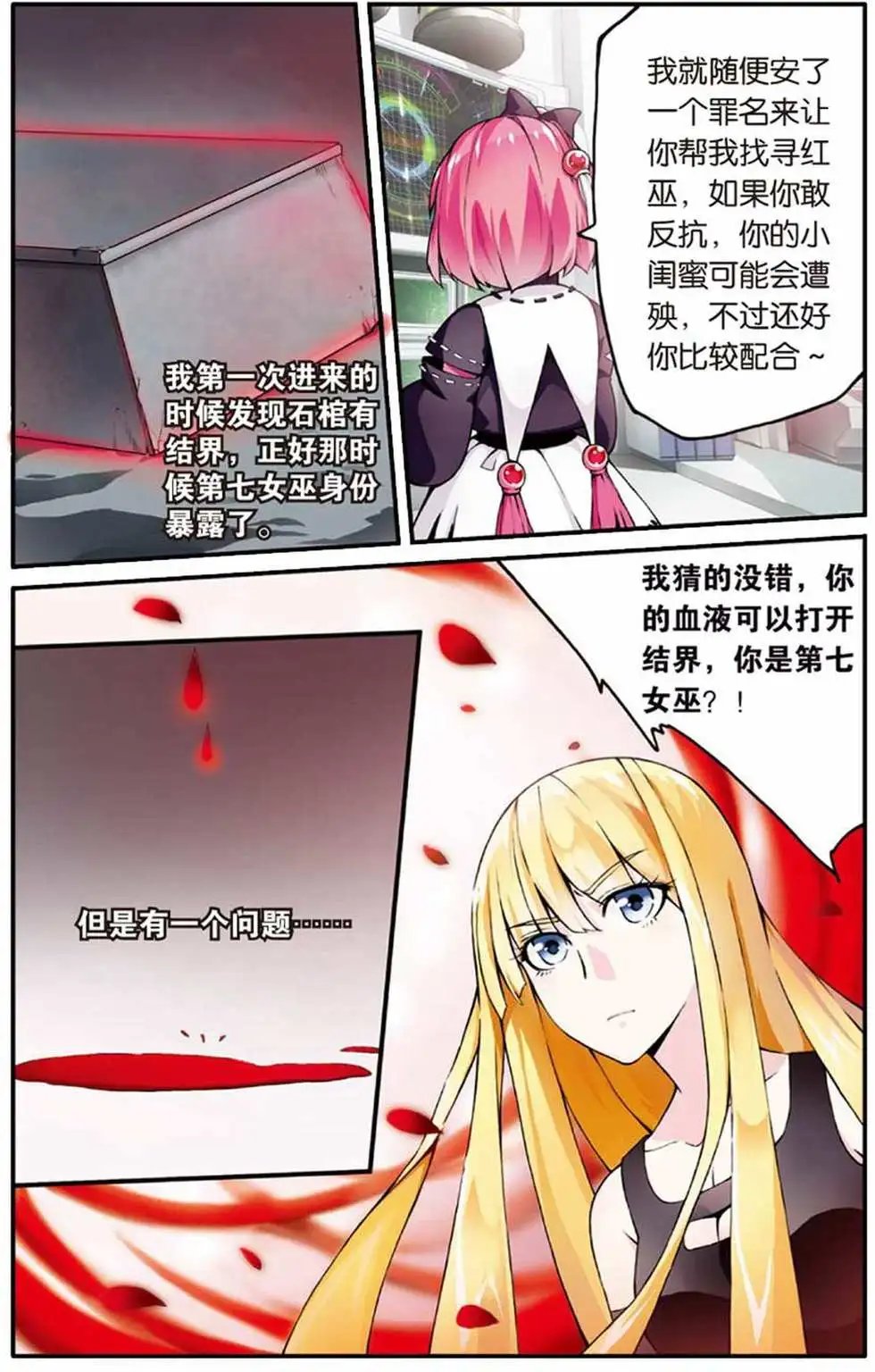 第13话 肯卓尔斯的秘密
