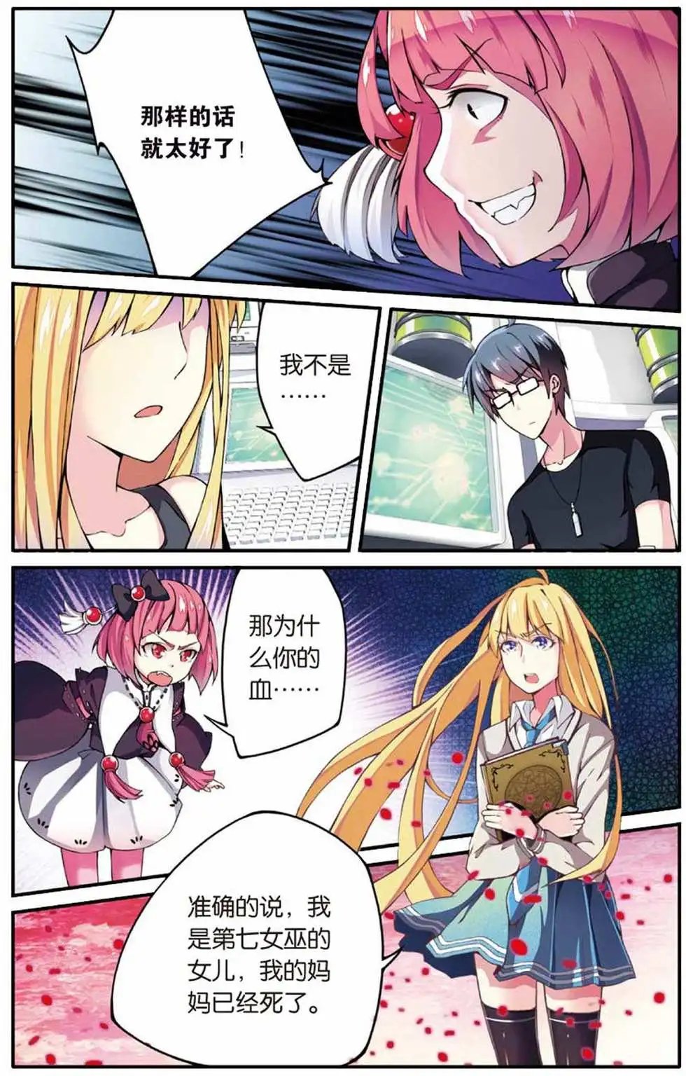 第13话 肯卓尔斯的秘密