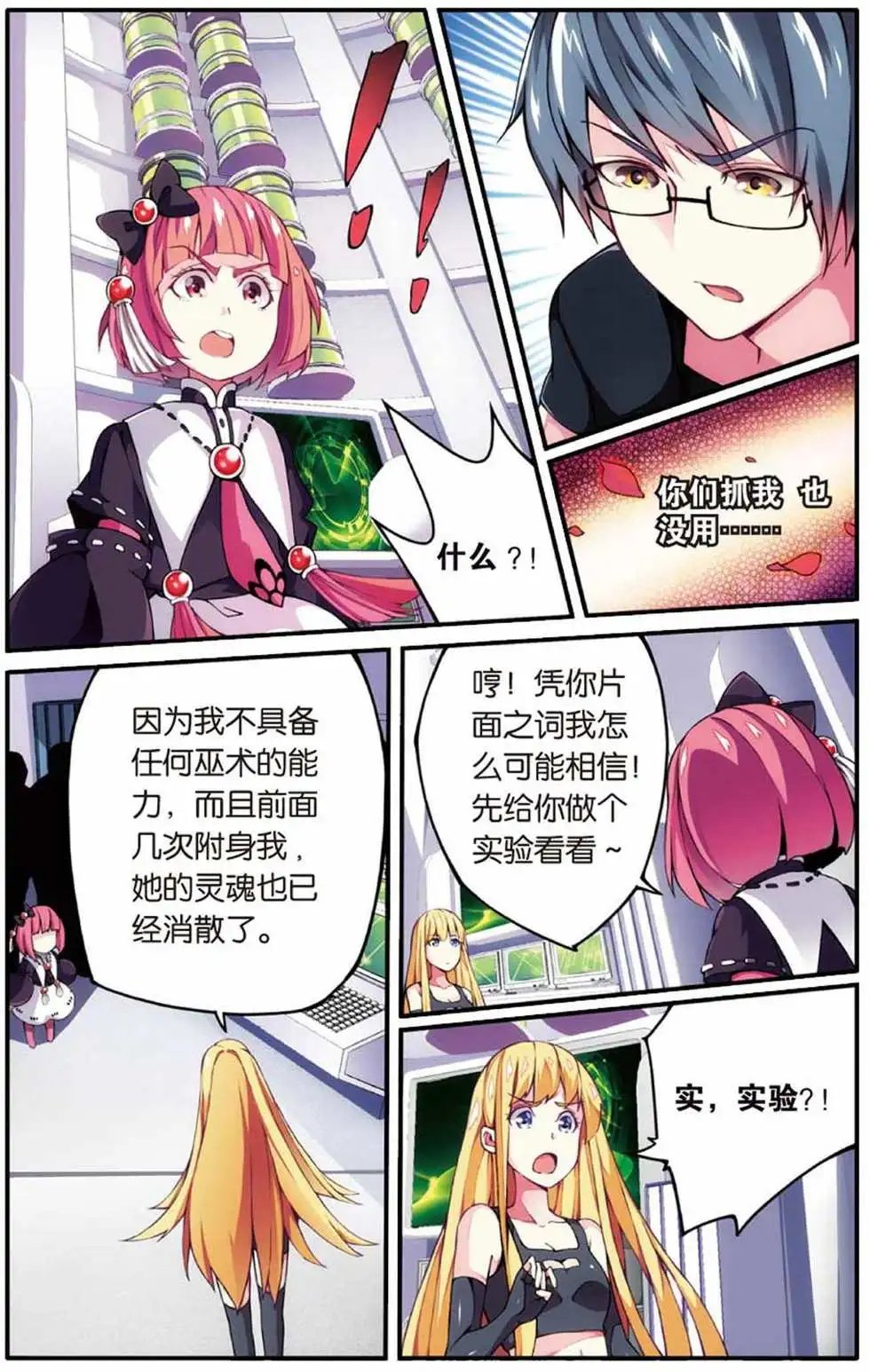 第13话 肯卓尔斯的秘密