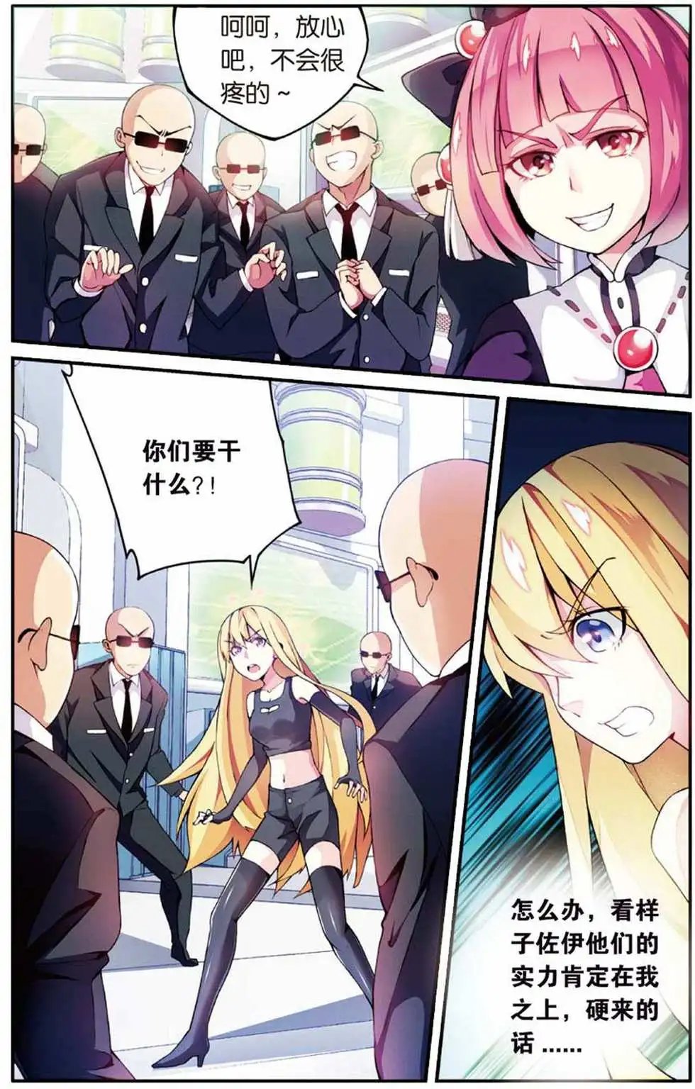 第13话 肯卓尔斯的秘密