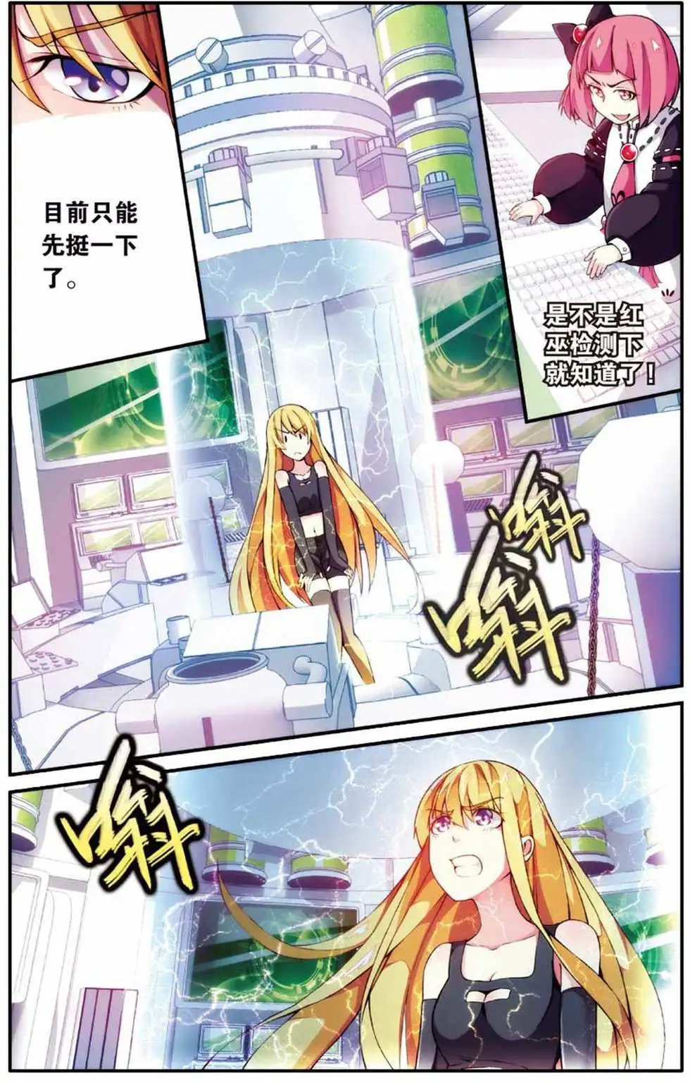 第13话 肯卓尔斯的秘密