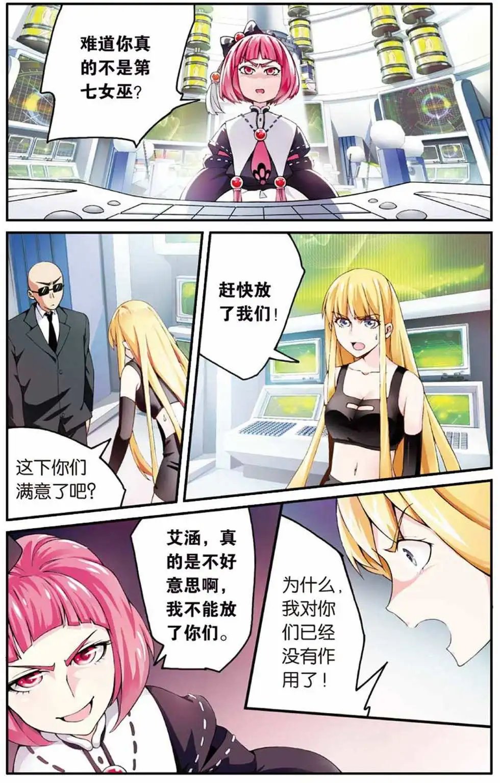 第13话 肯卓尔斯的秘密