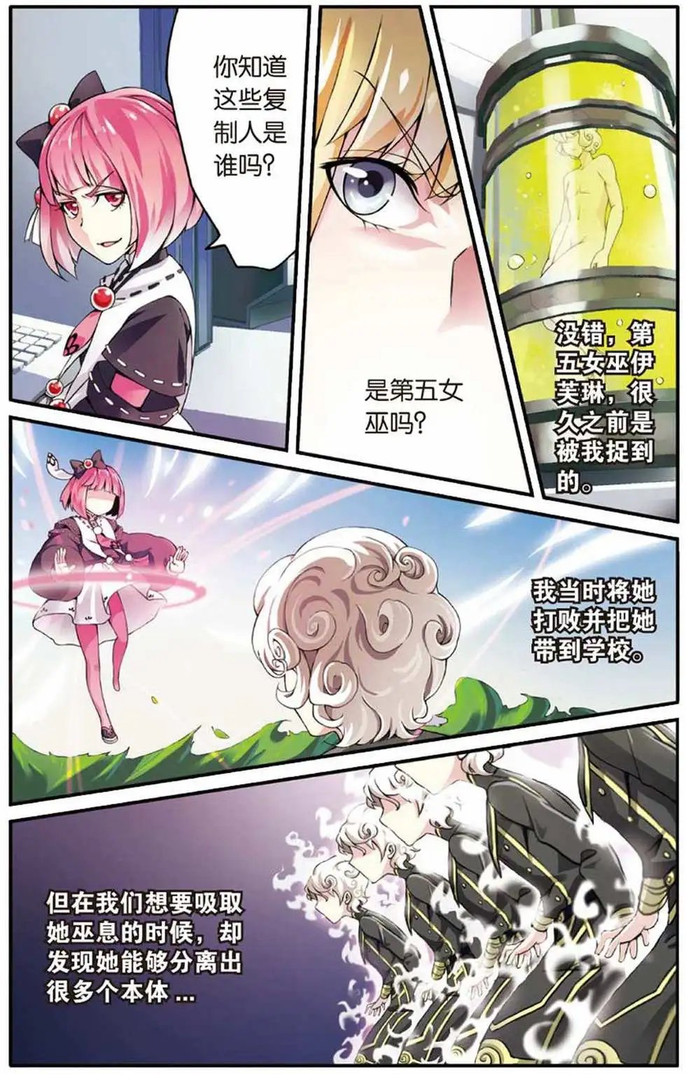 第13话 肯卓尔斯的秘密