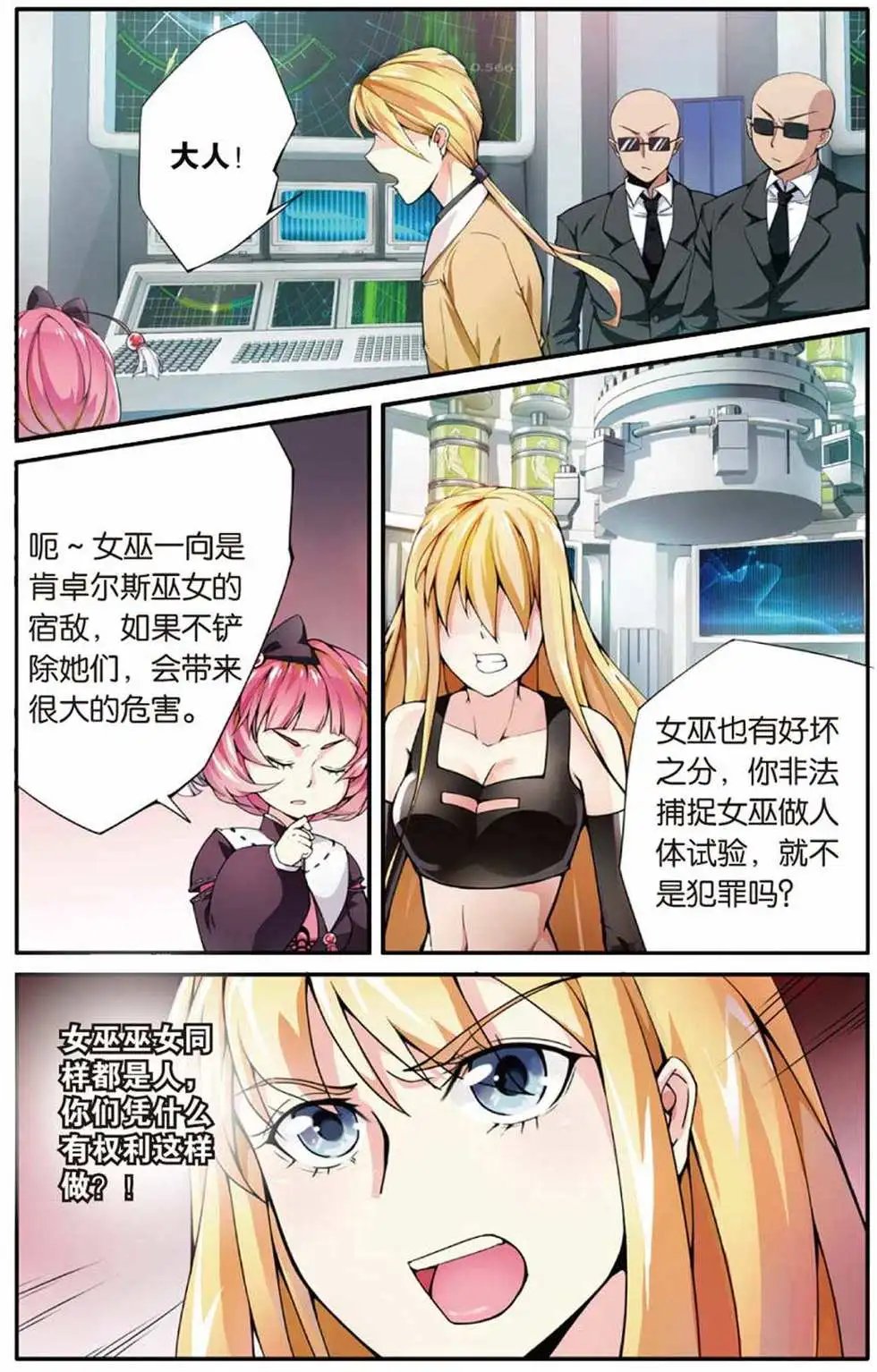 第13话 肯卓尔斯的秘密