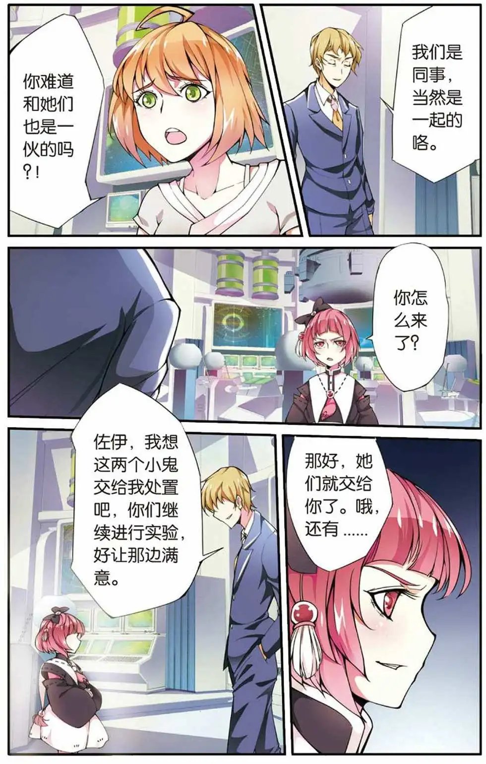 第13话 肯卓尔斯的秘密