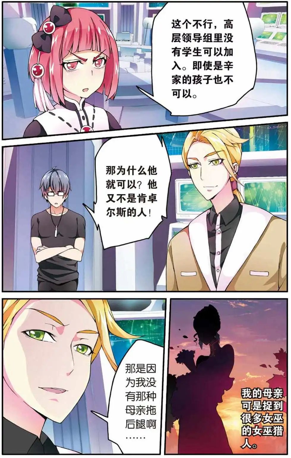 第13话 肯卓尔斯的秘密
