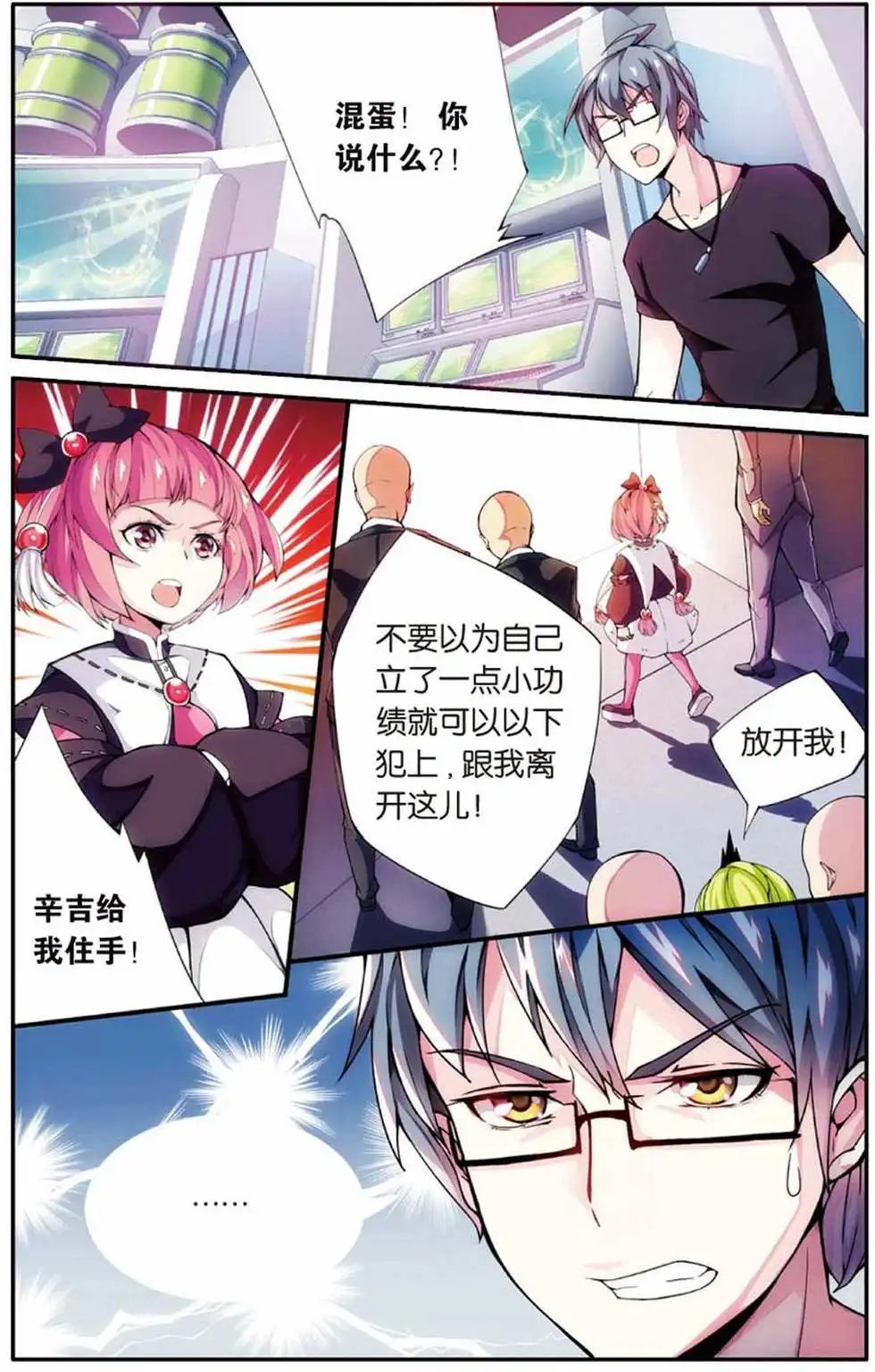 第13话 肯卓尔斯的秘密