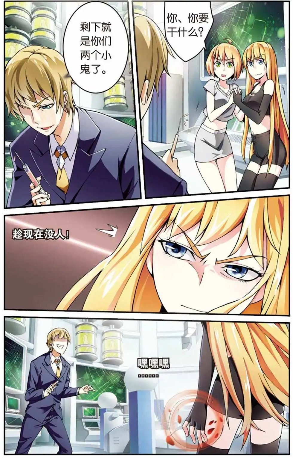 第13话 肯卓尔斯的秘密