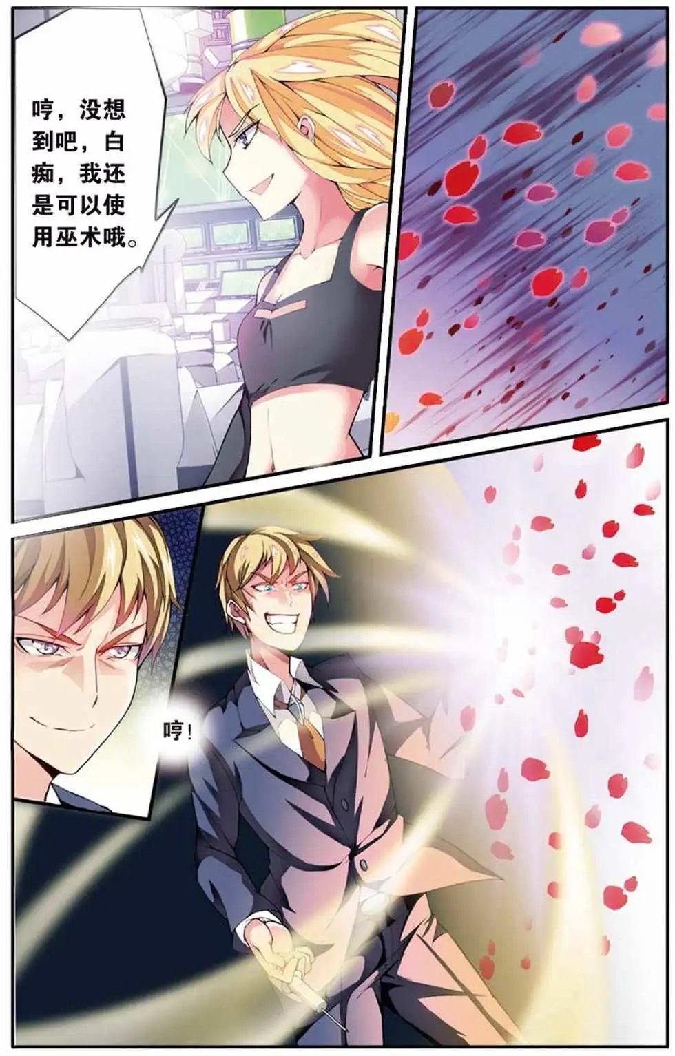 第13话 肯卓尔斯的秘密