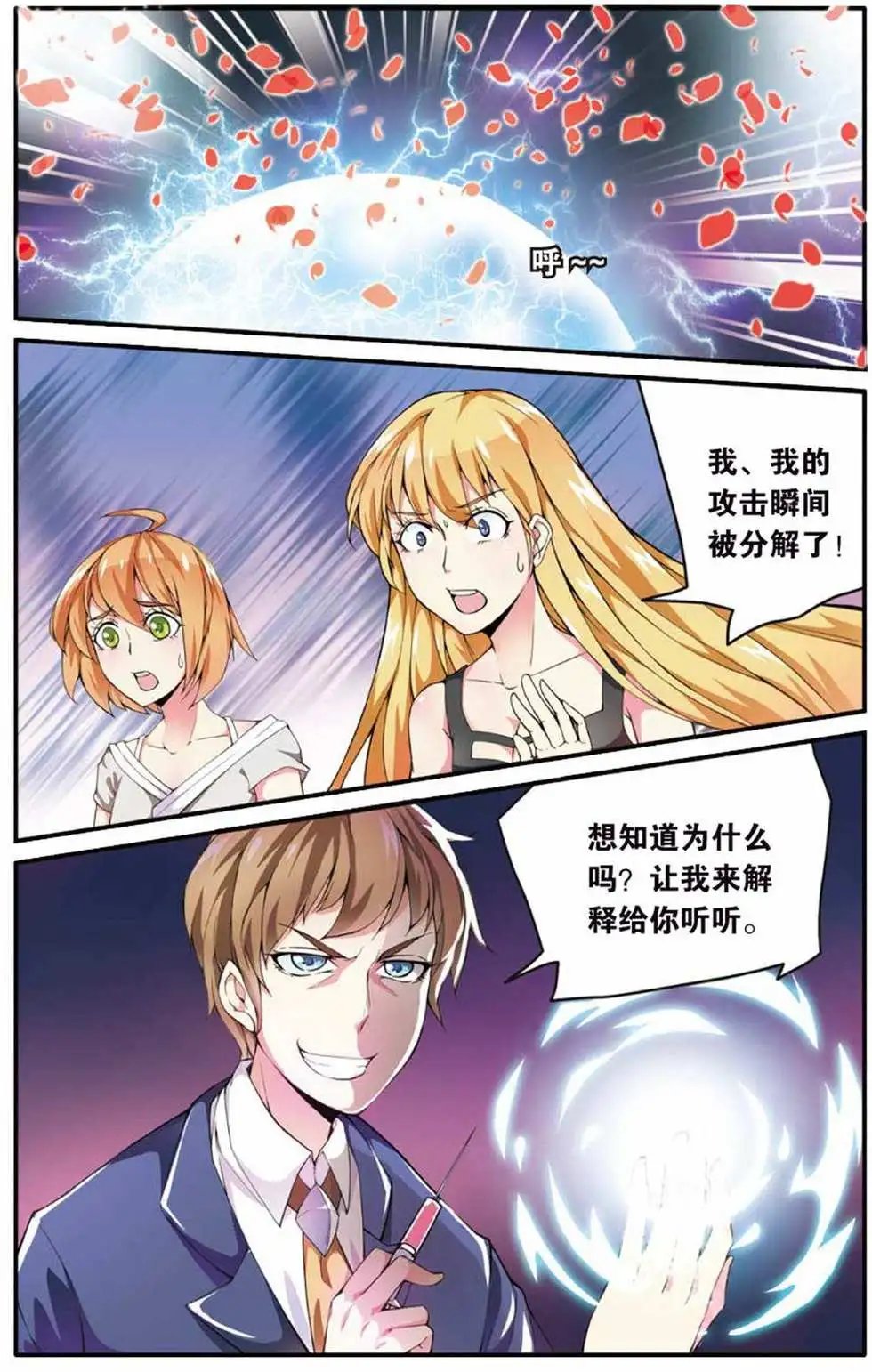 第13话 肯卓尔斯的秘密