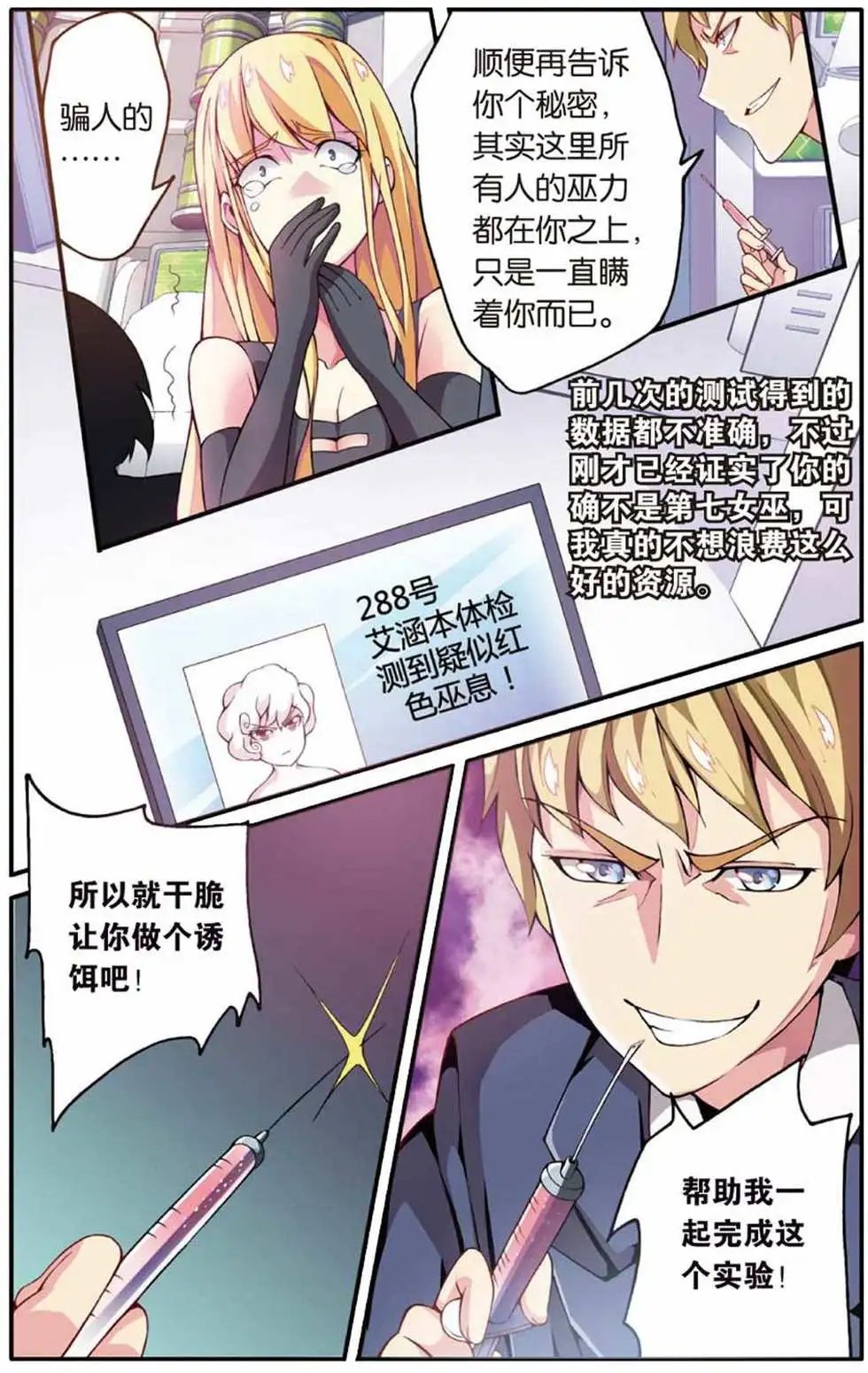 第13话 肯卓尔斯的秘密