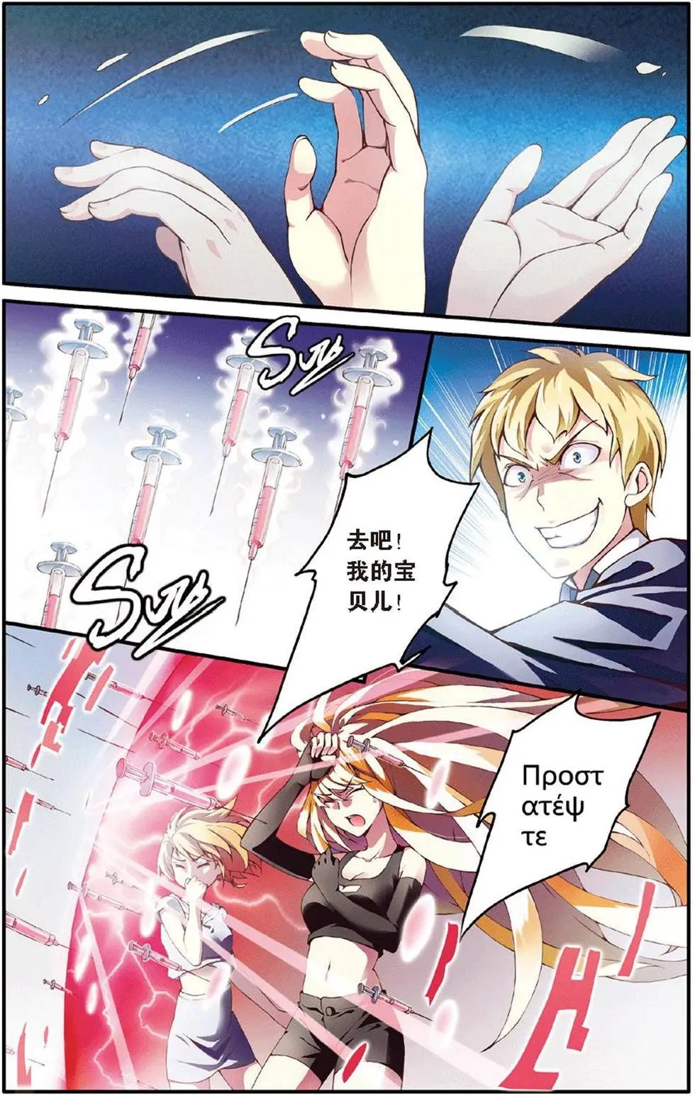 第14话 内讧