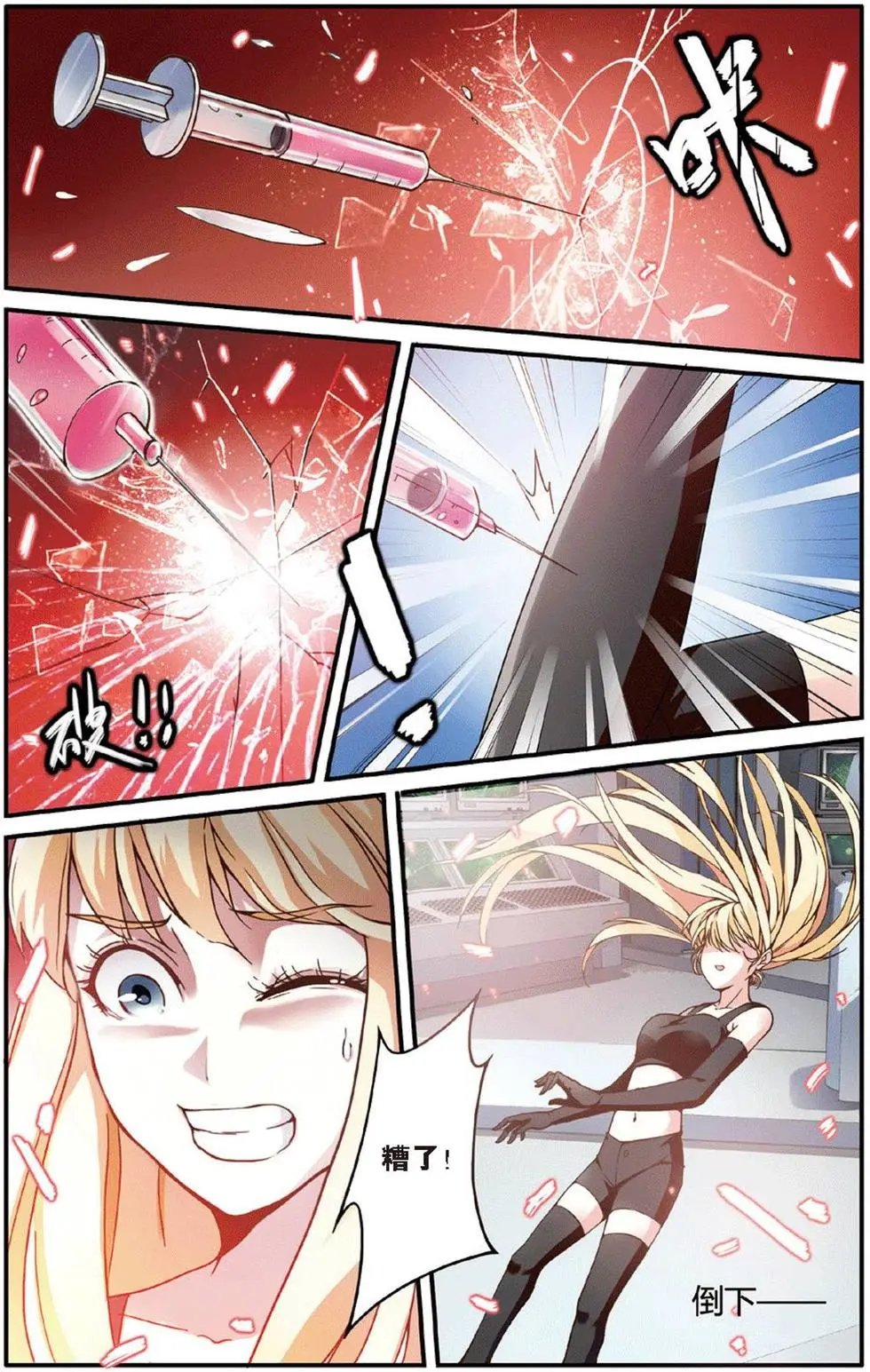 第14话 内讧