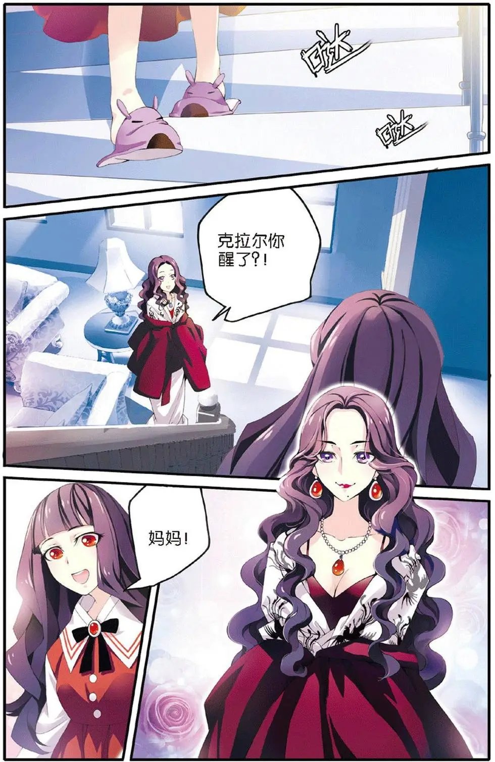 第14话 内讧
