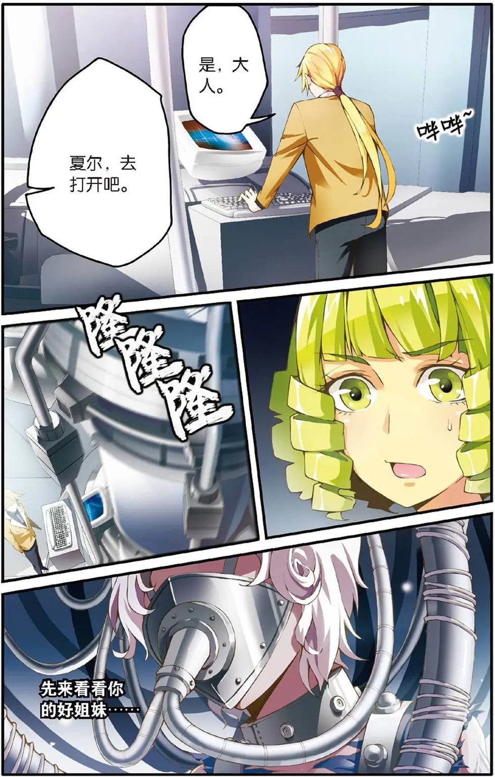 第14话 内讧
