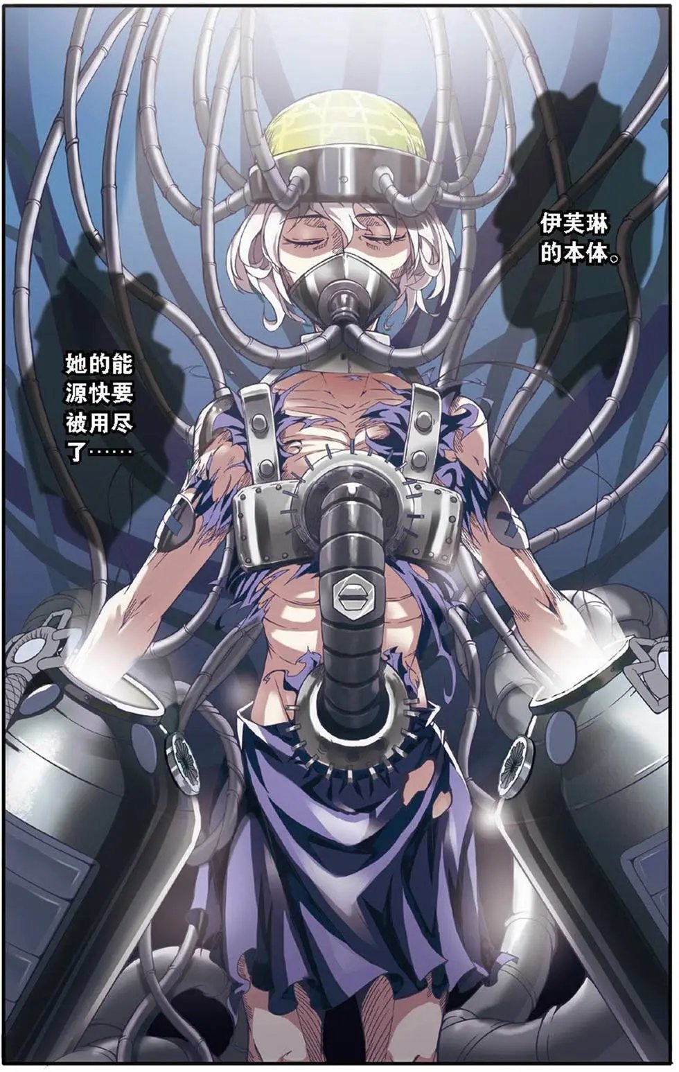 第14话 内讧