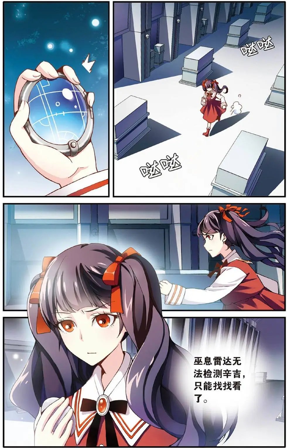 第14话 内讧