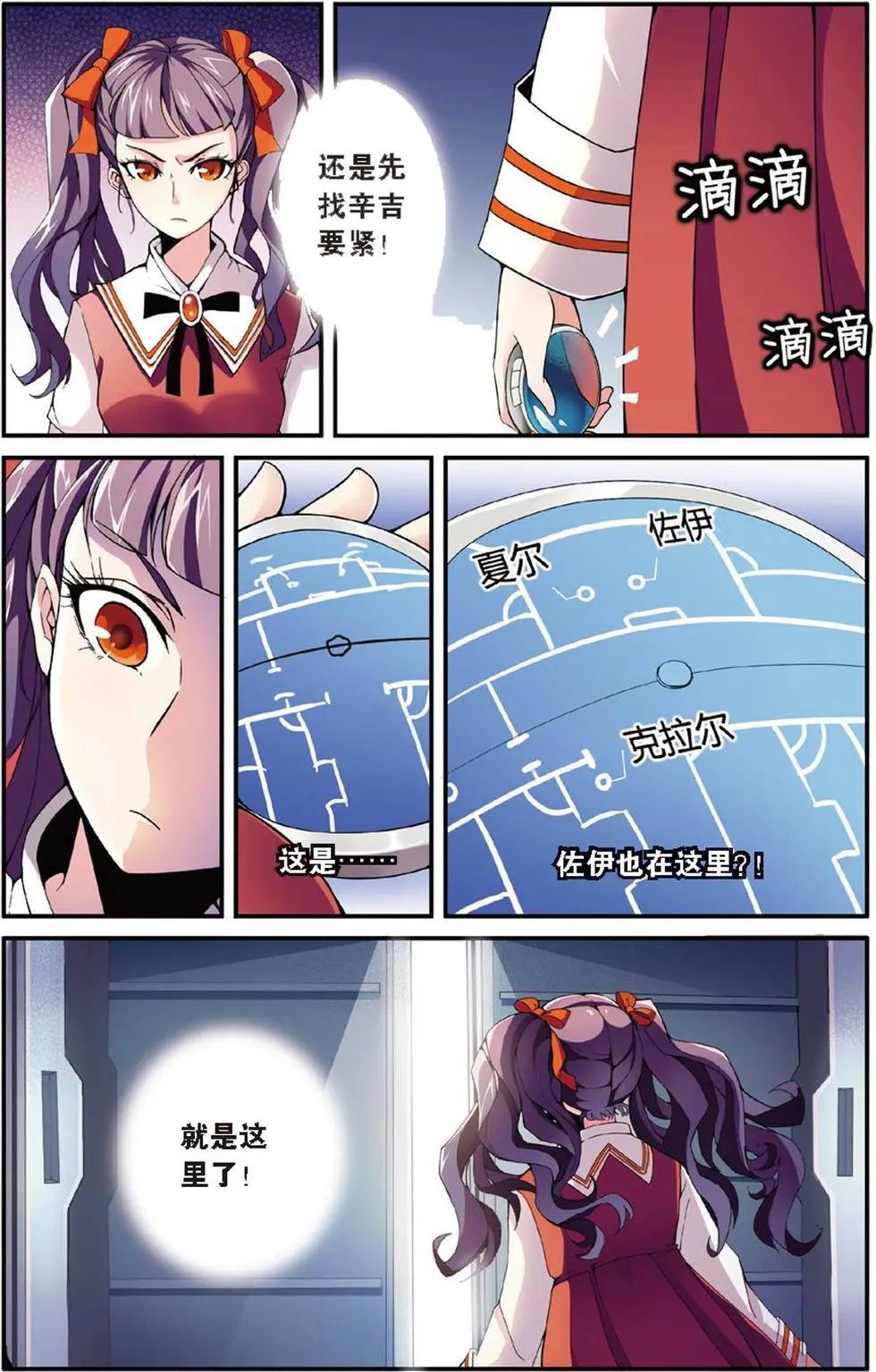 第14话 内讧