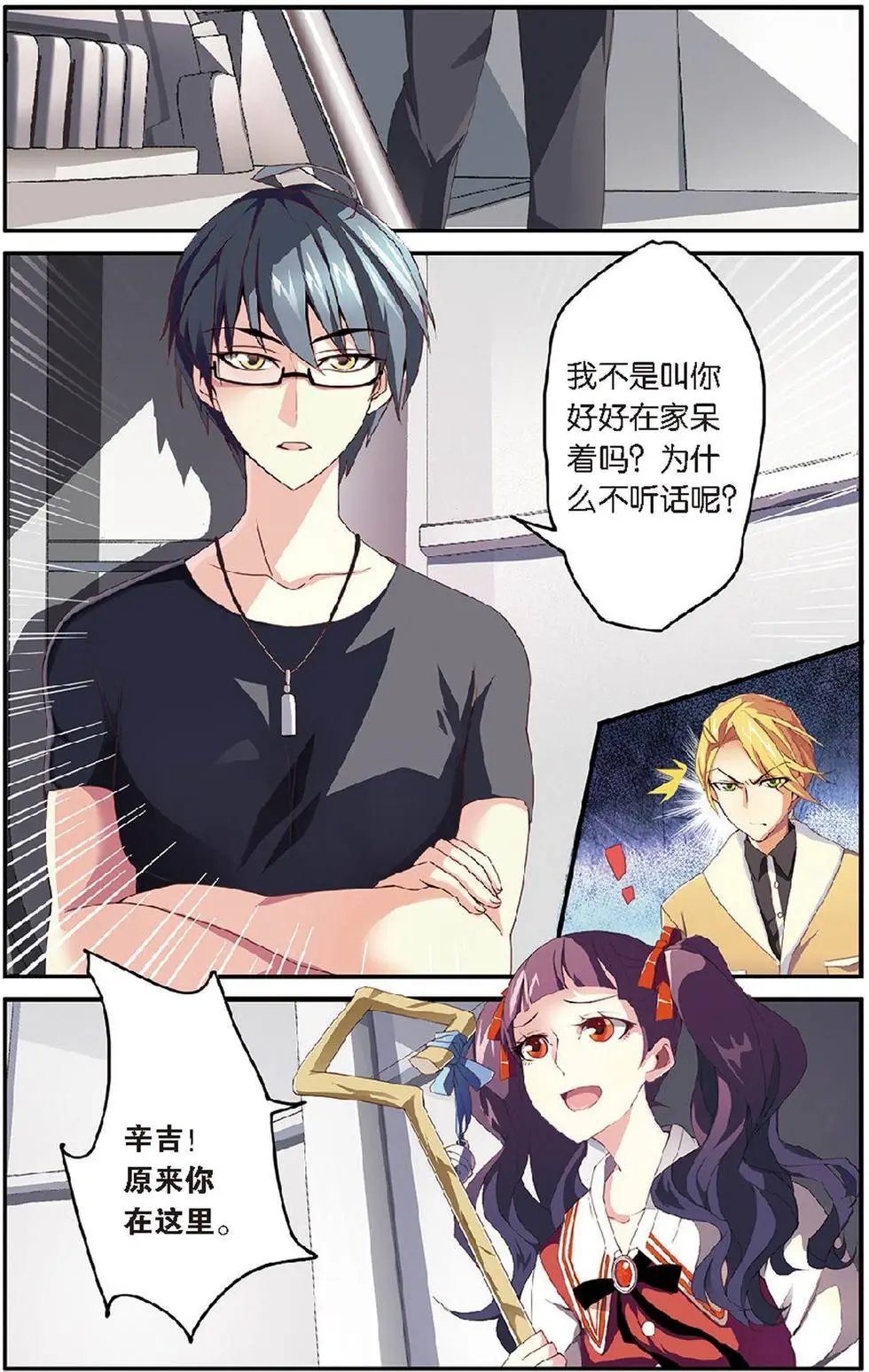 第15话 撕裂