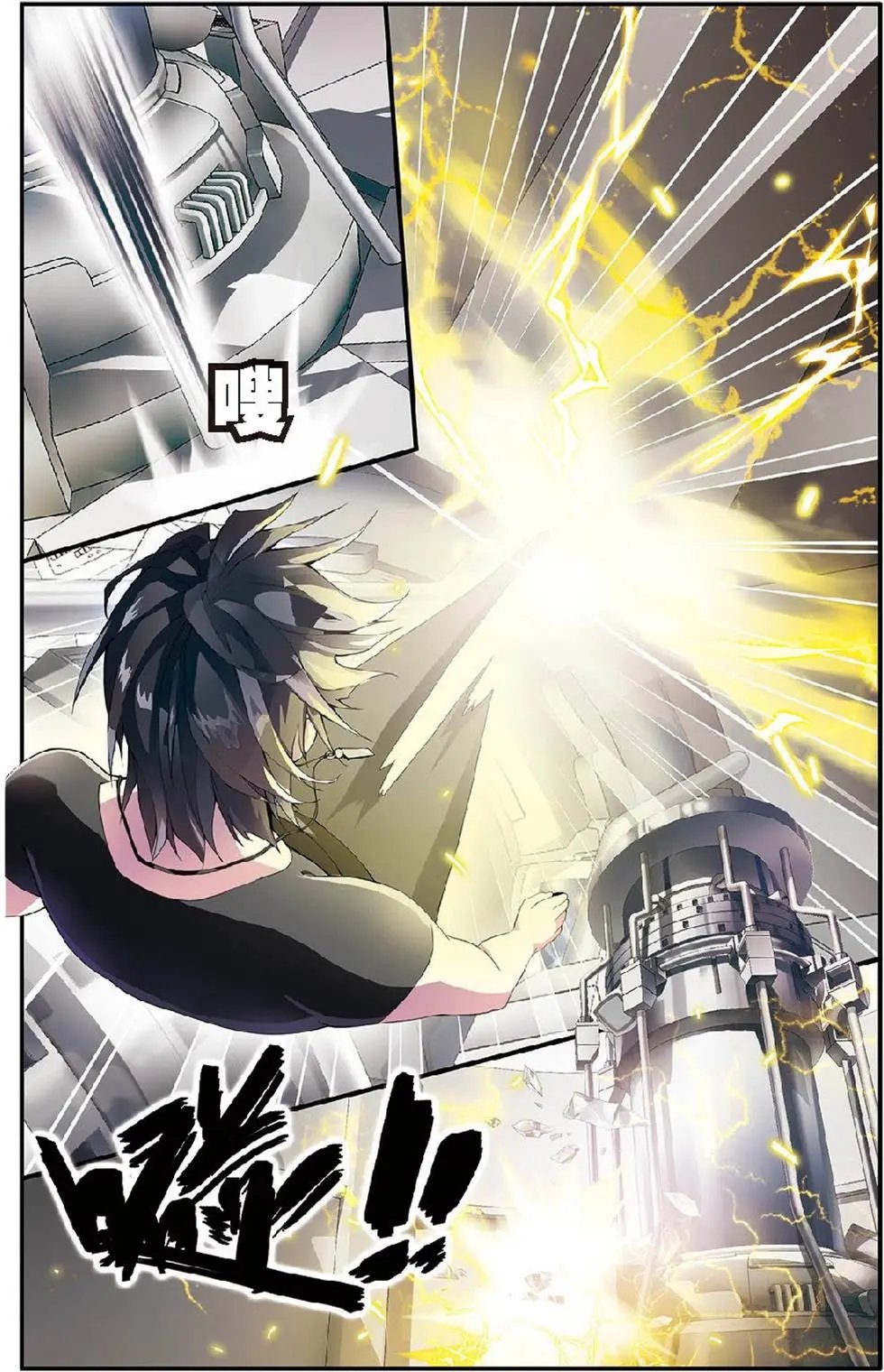 第15话 撕裂