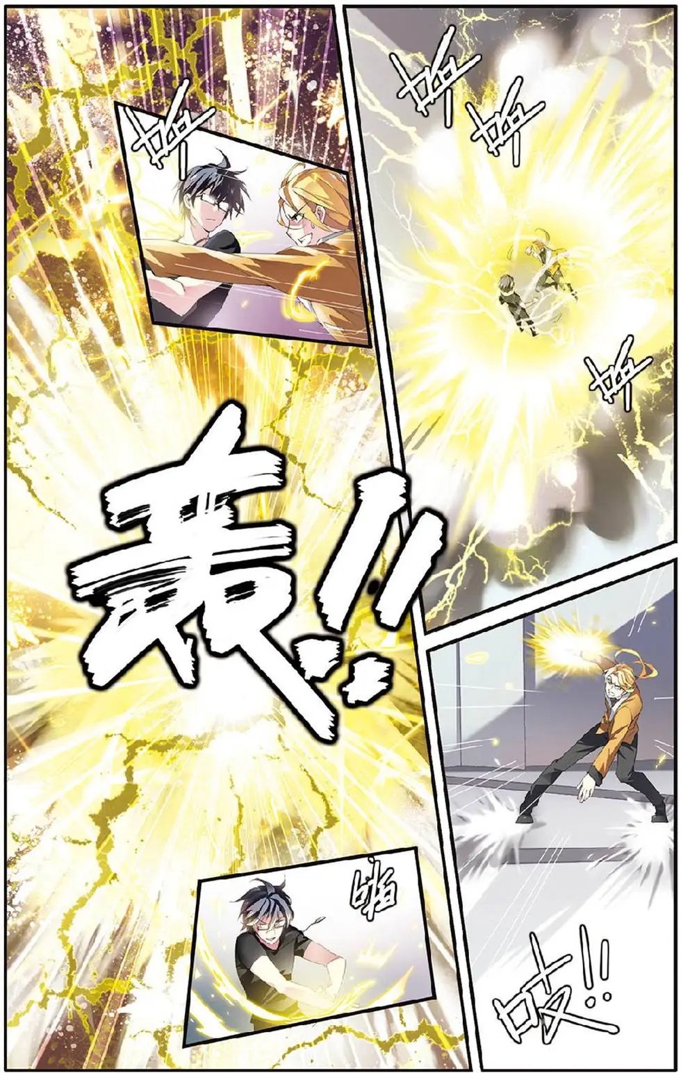第15话 撕裂
