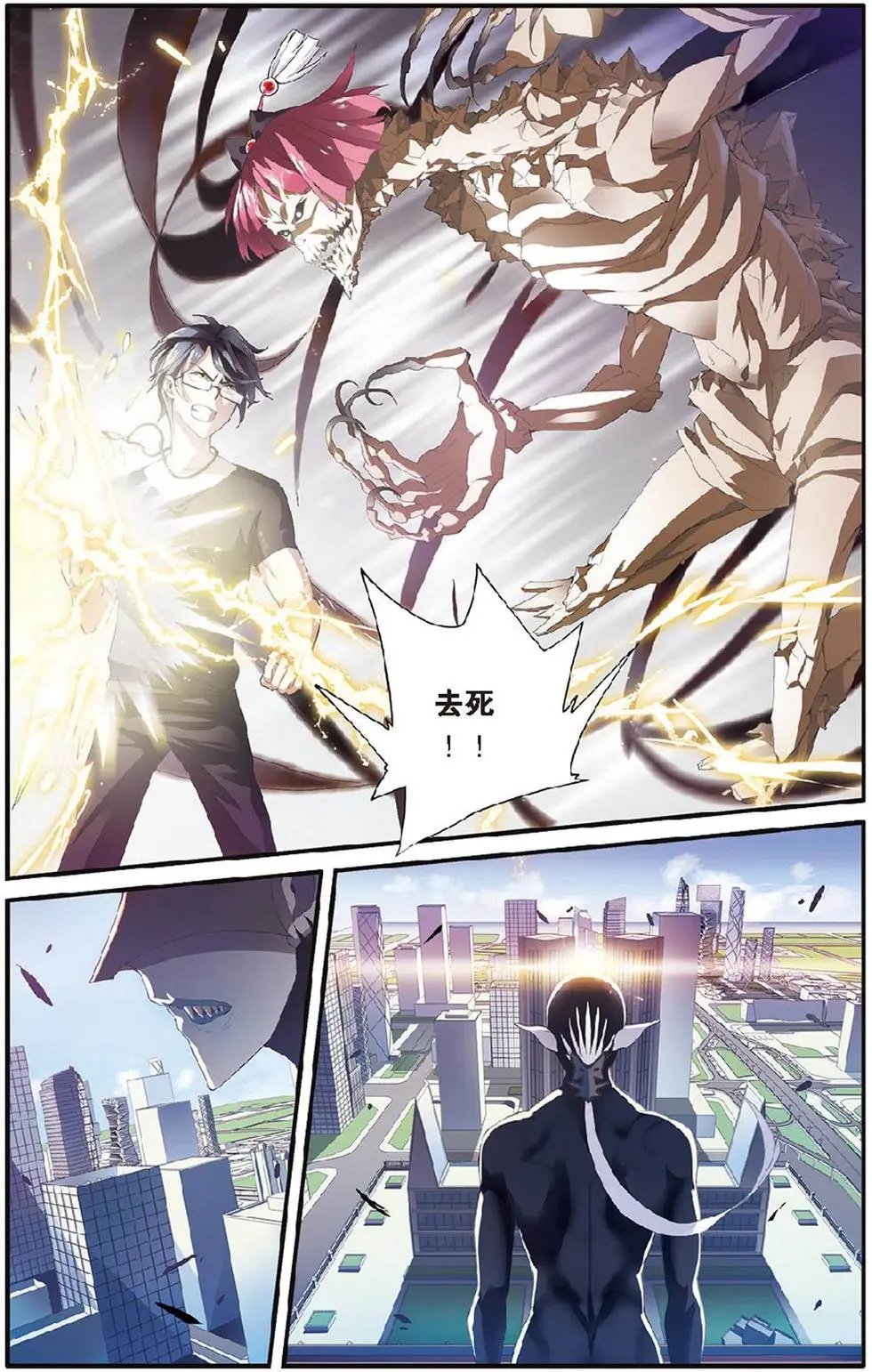 第15话 撕裂