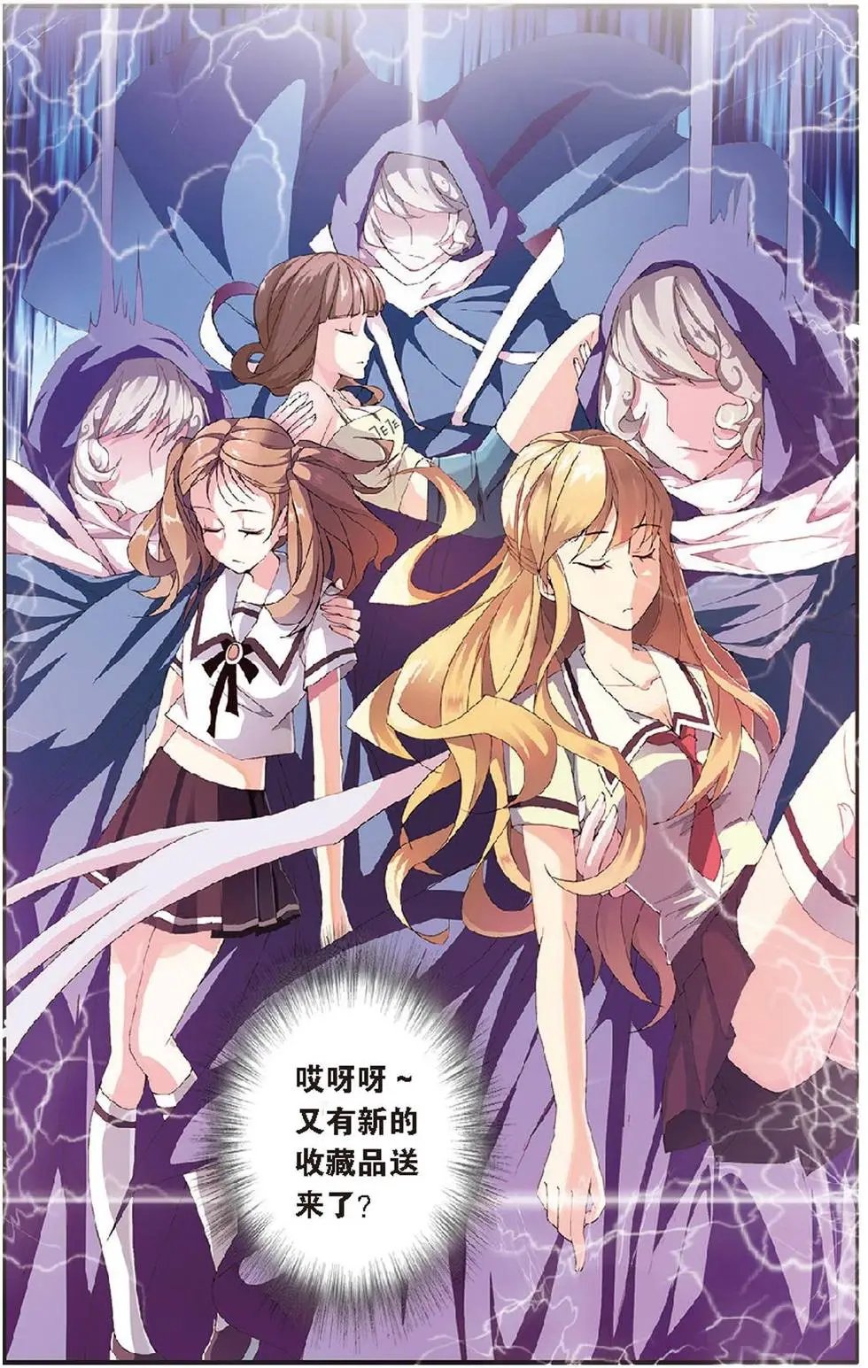 第15话 撕裂