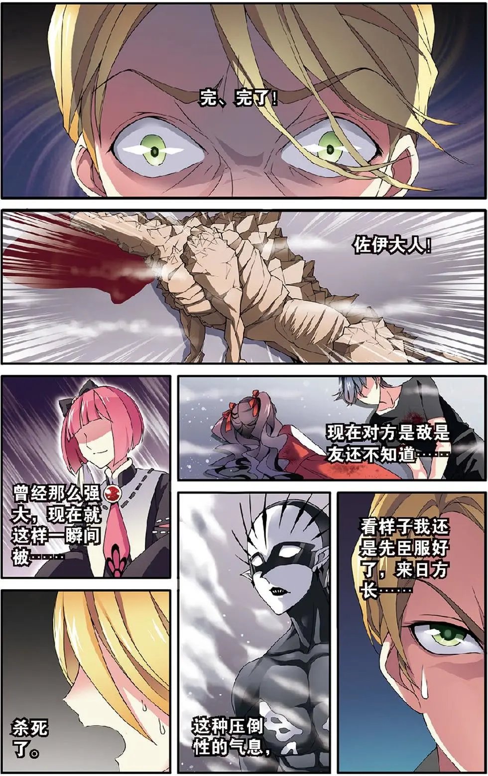 第17话 被隐藏的记忆