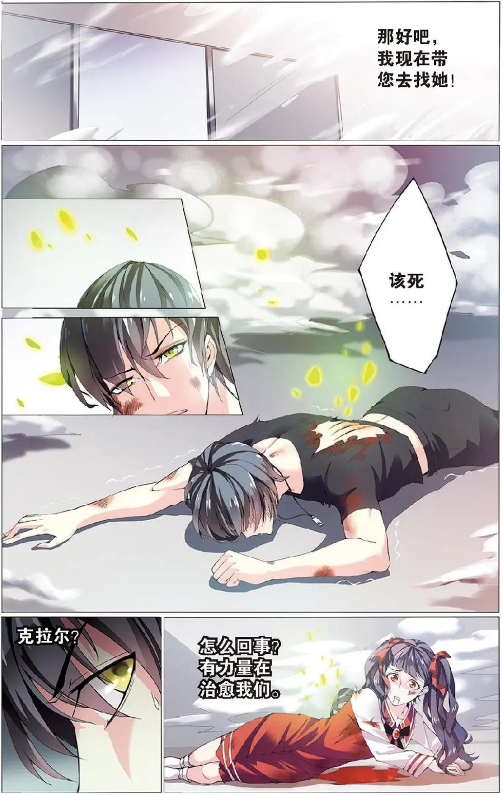 第17话 被隐藏的记忆