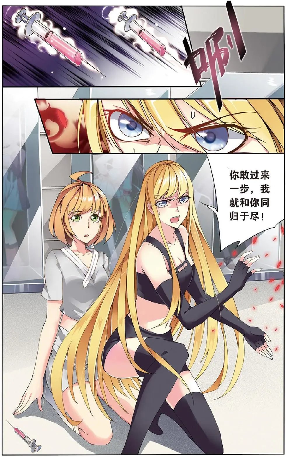 第17话 被隐藏的记忆