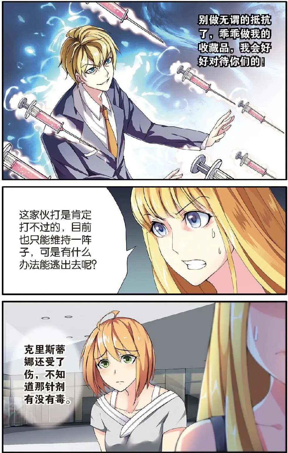 第17话 被隐藏的记忆
