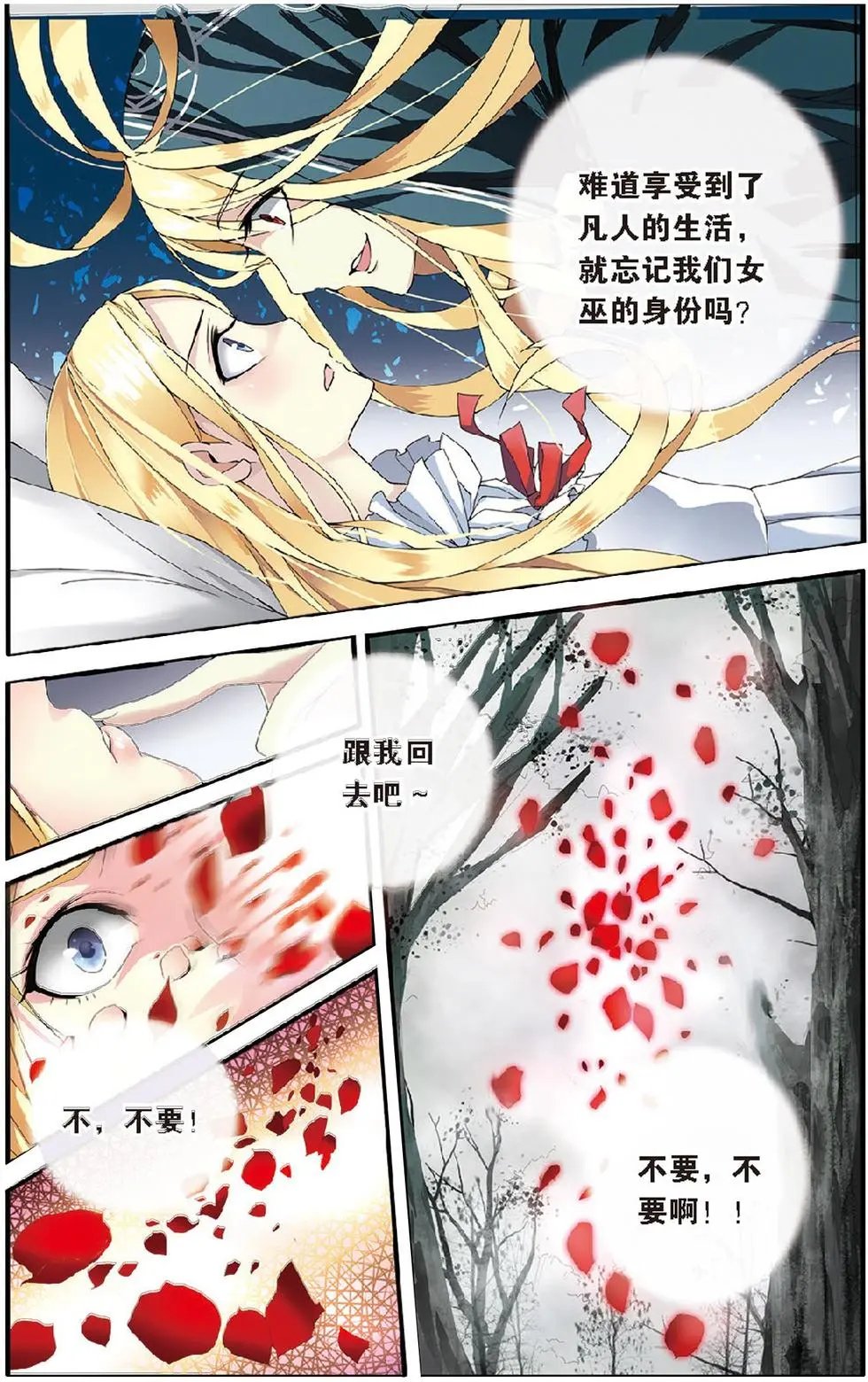 第17话 被隐藏的记忆