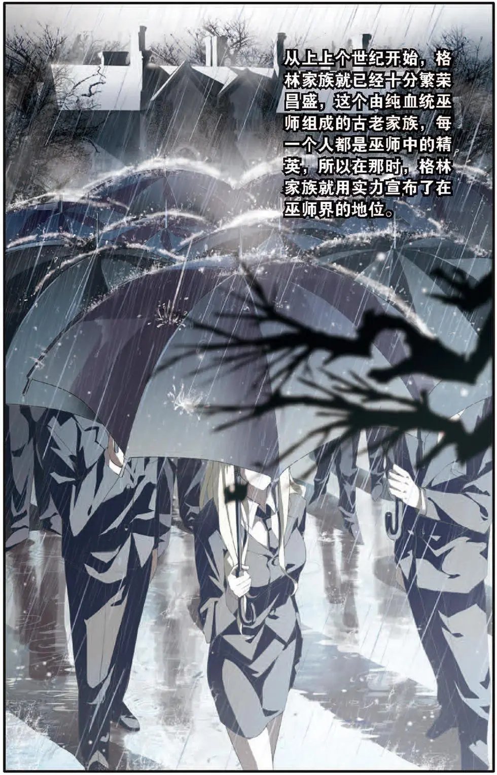 第18话 荆棘之母