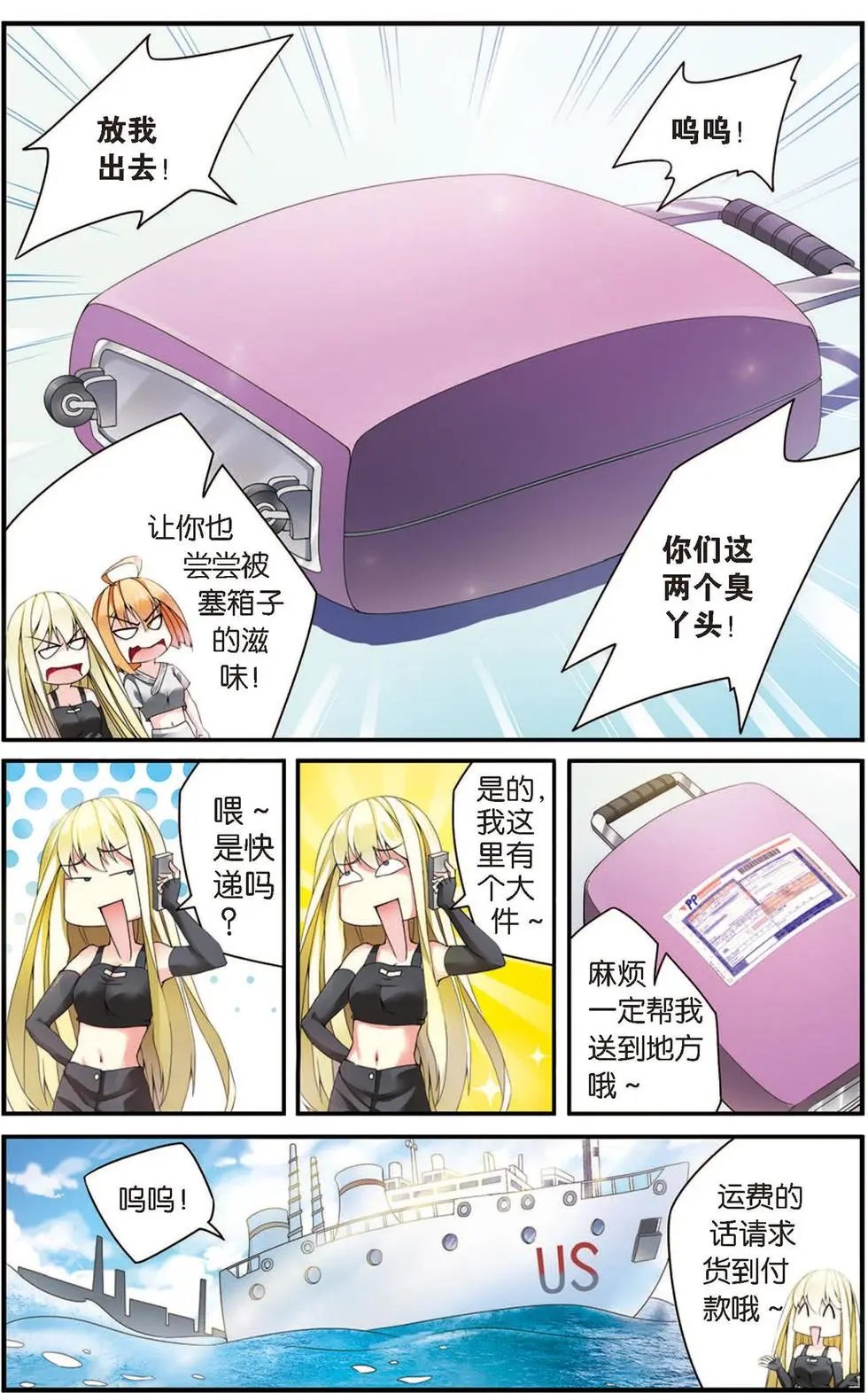 第19话 救援