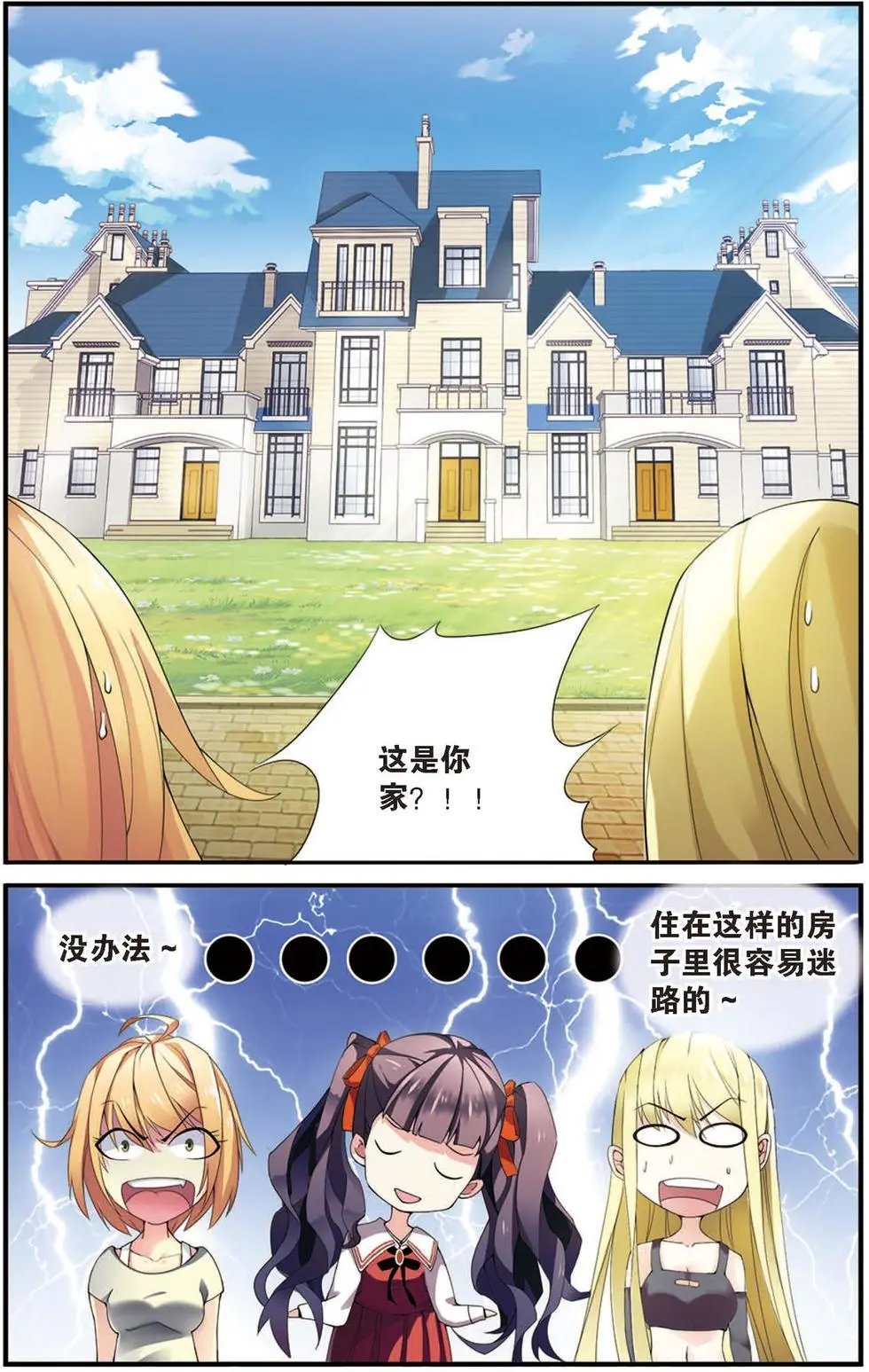 第19话 救援