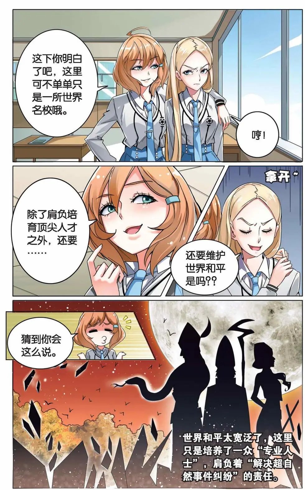 第02话 B+任务