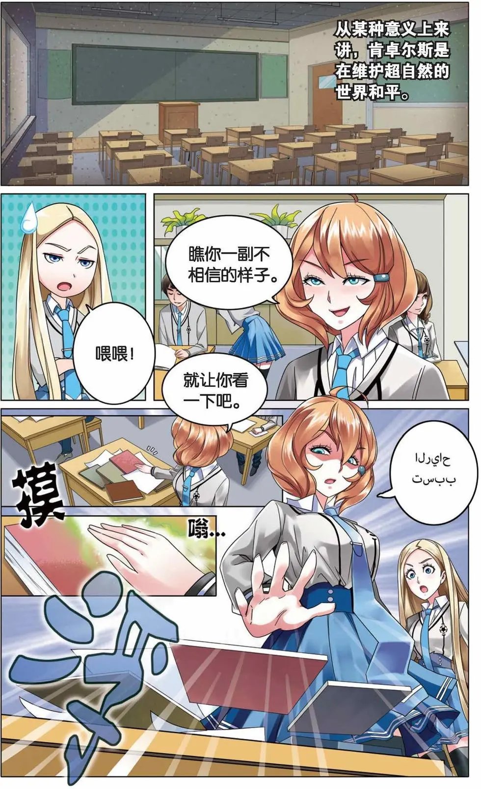 第02话 B+任务