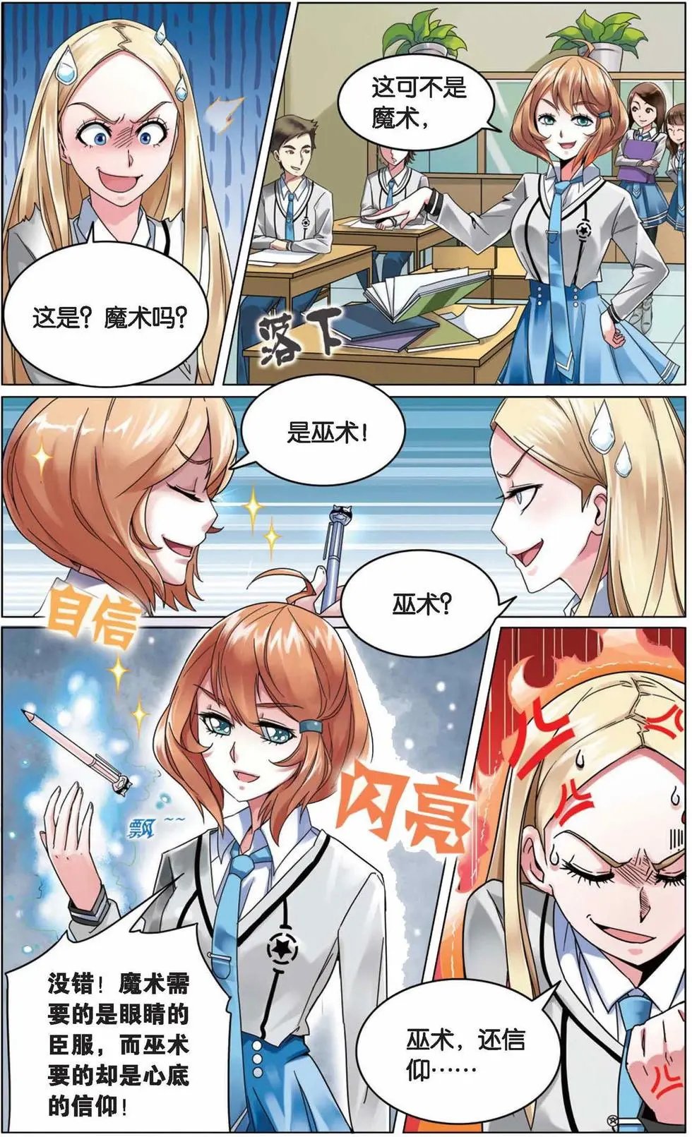 第02话 B+任务