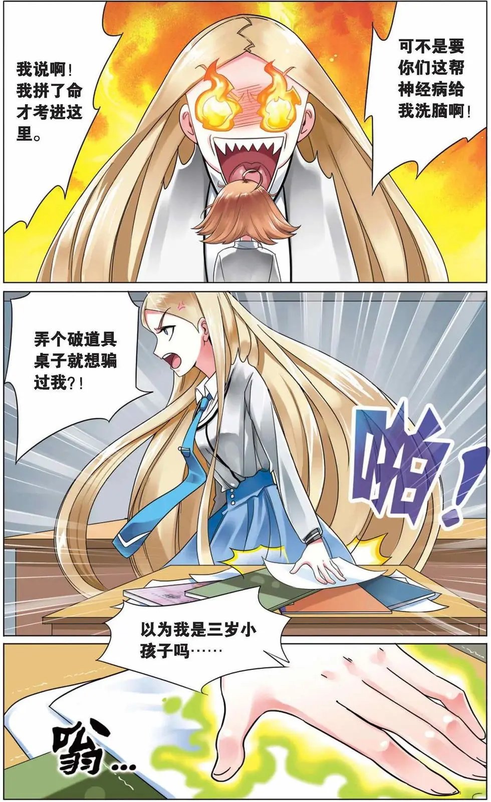 第02话 B+任务