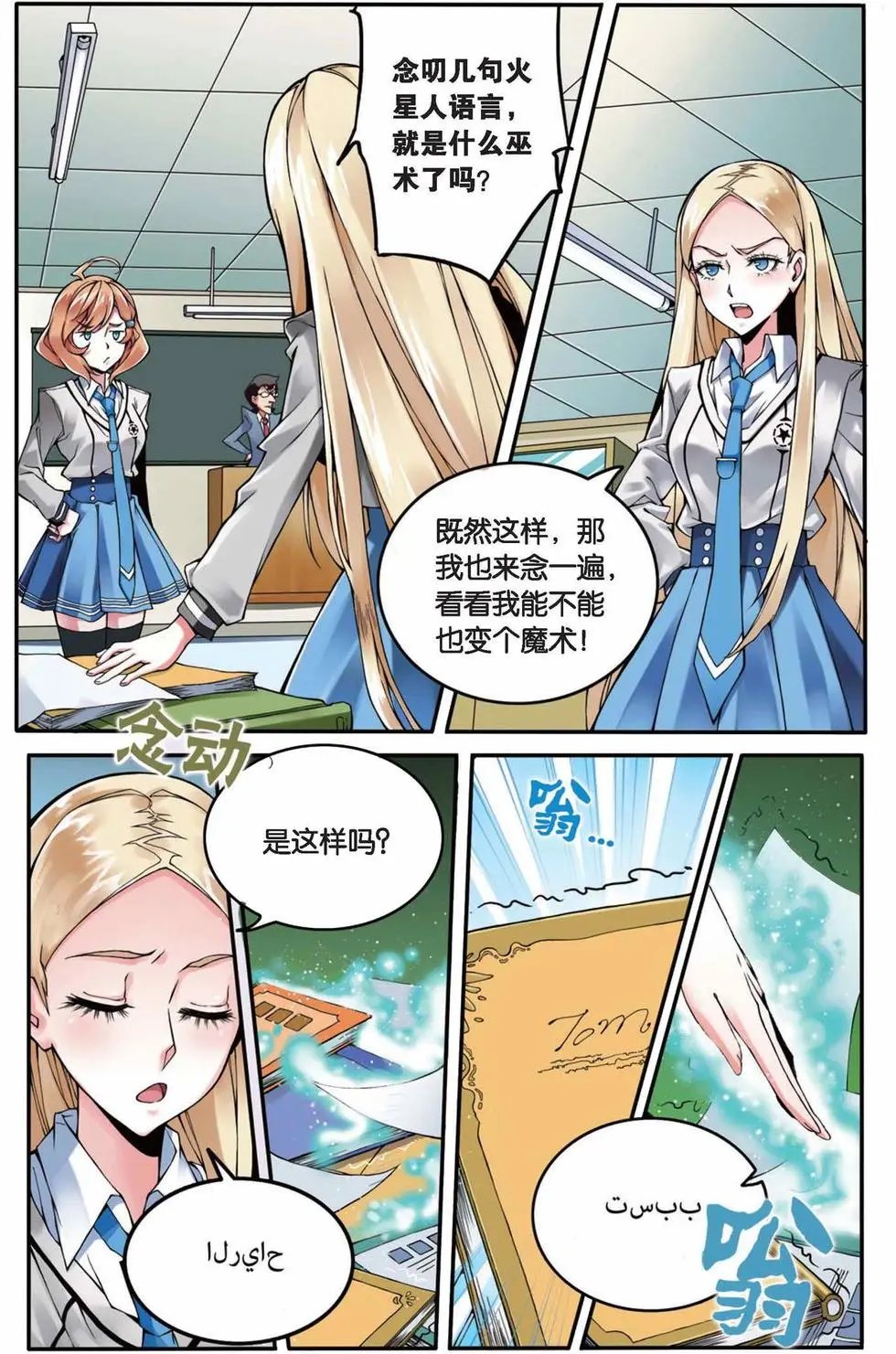 第02话 B+任务