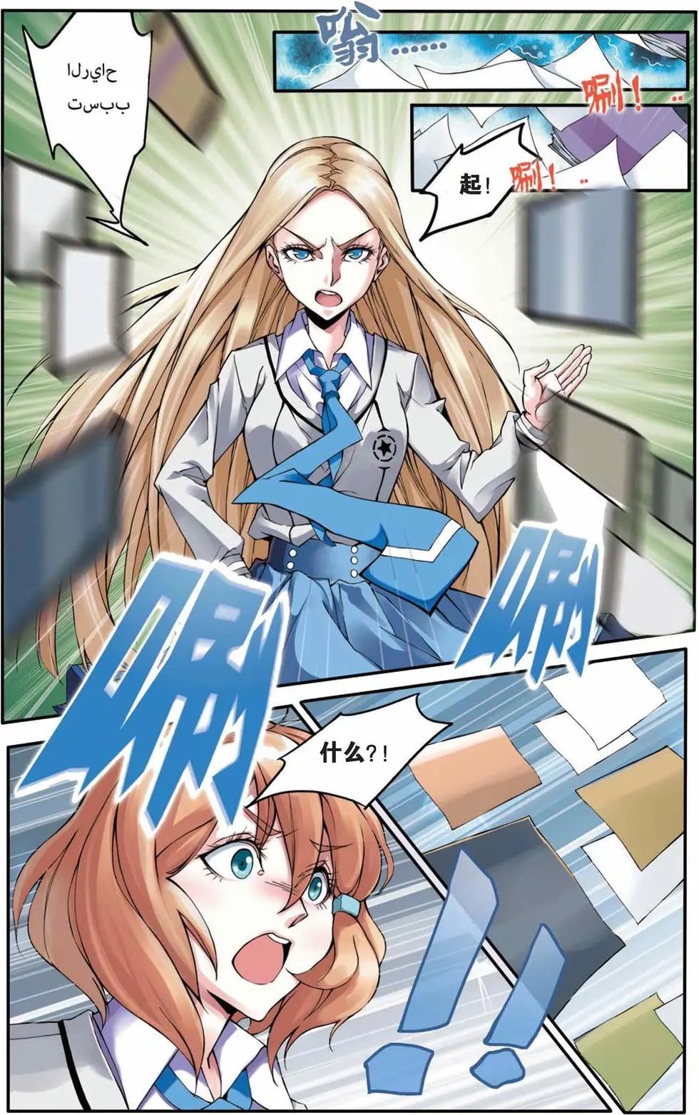 第02话 B+任务