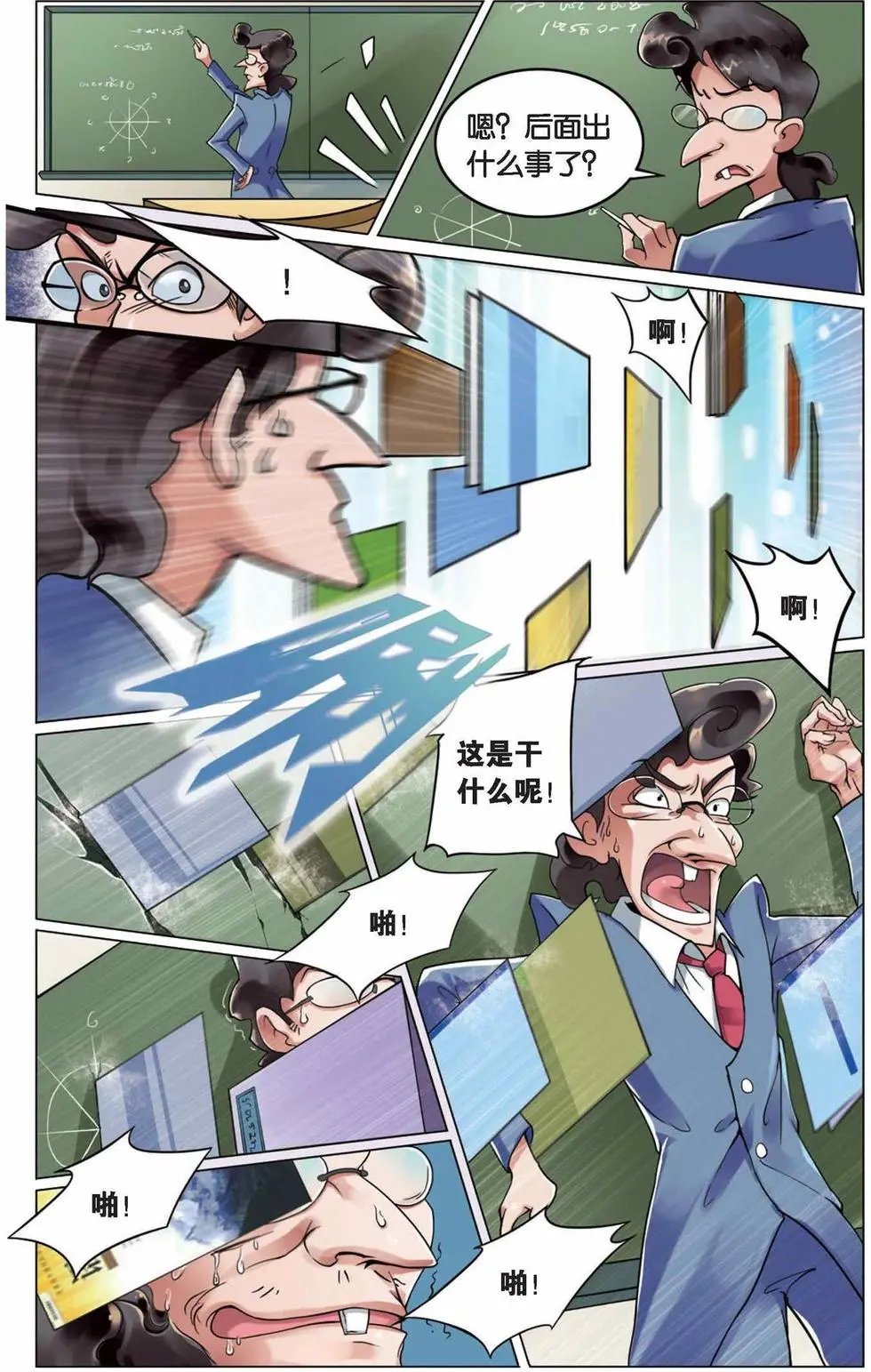 第02话 B+任务