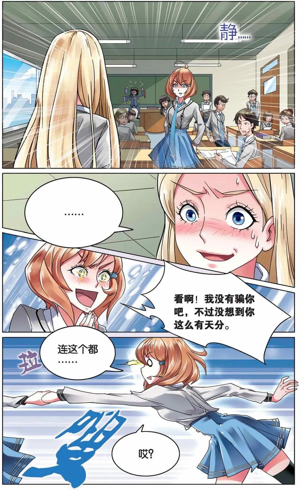 第02话 B+任务