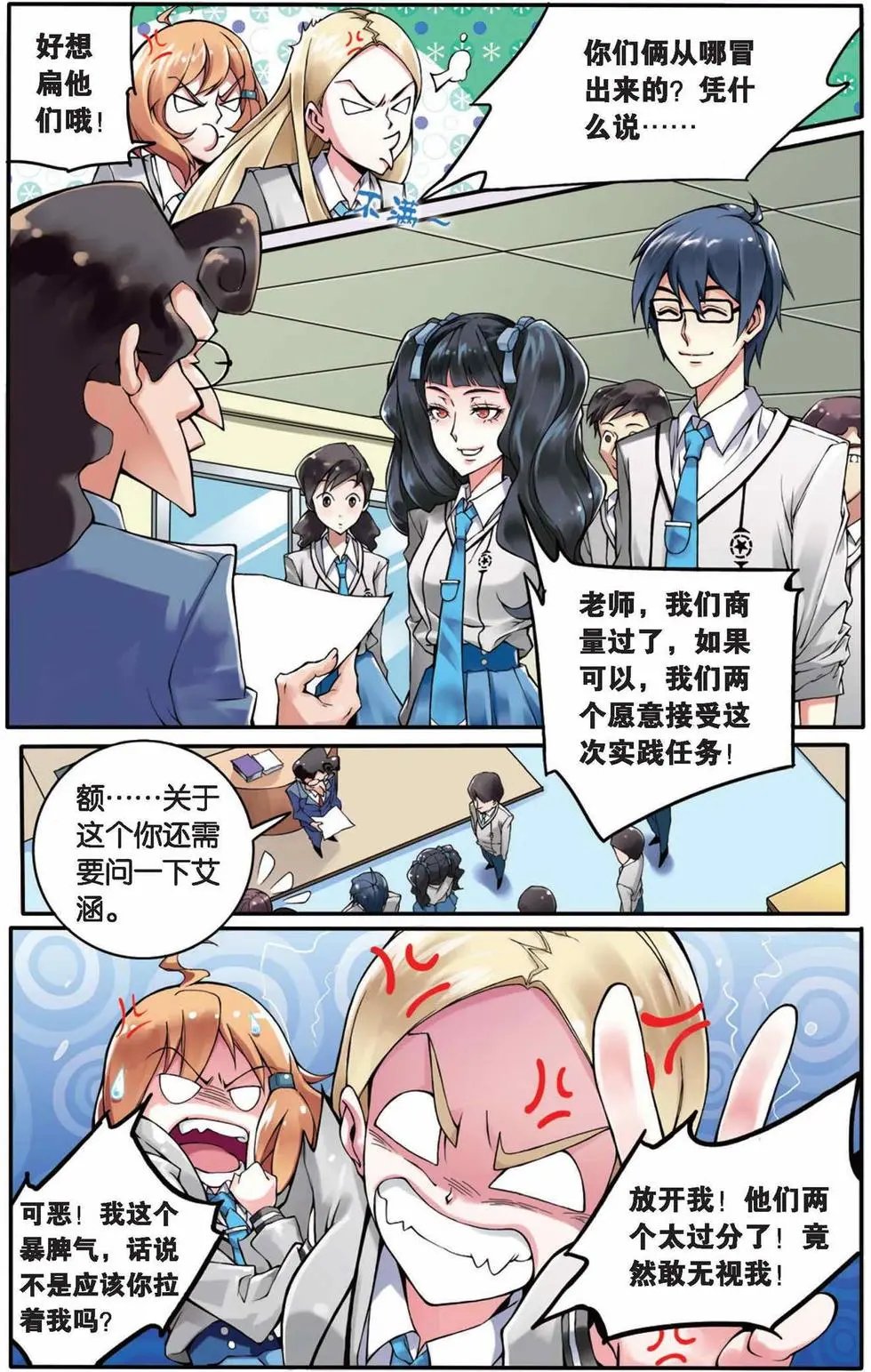 第02话 B+任务