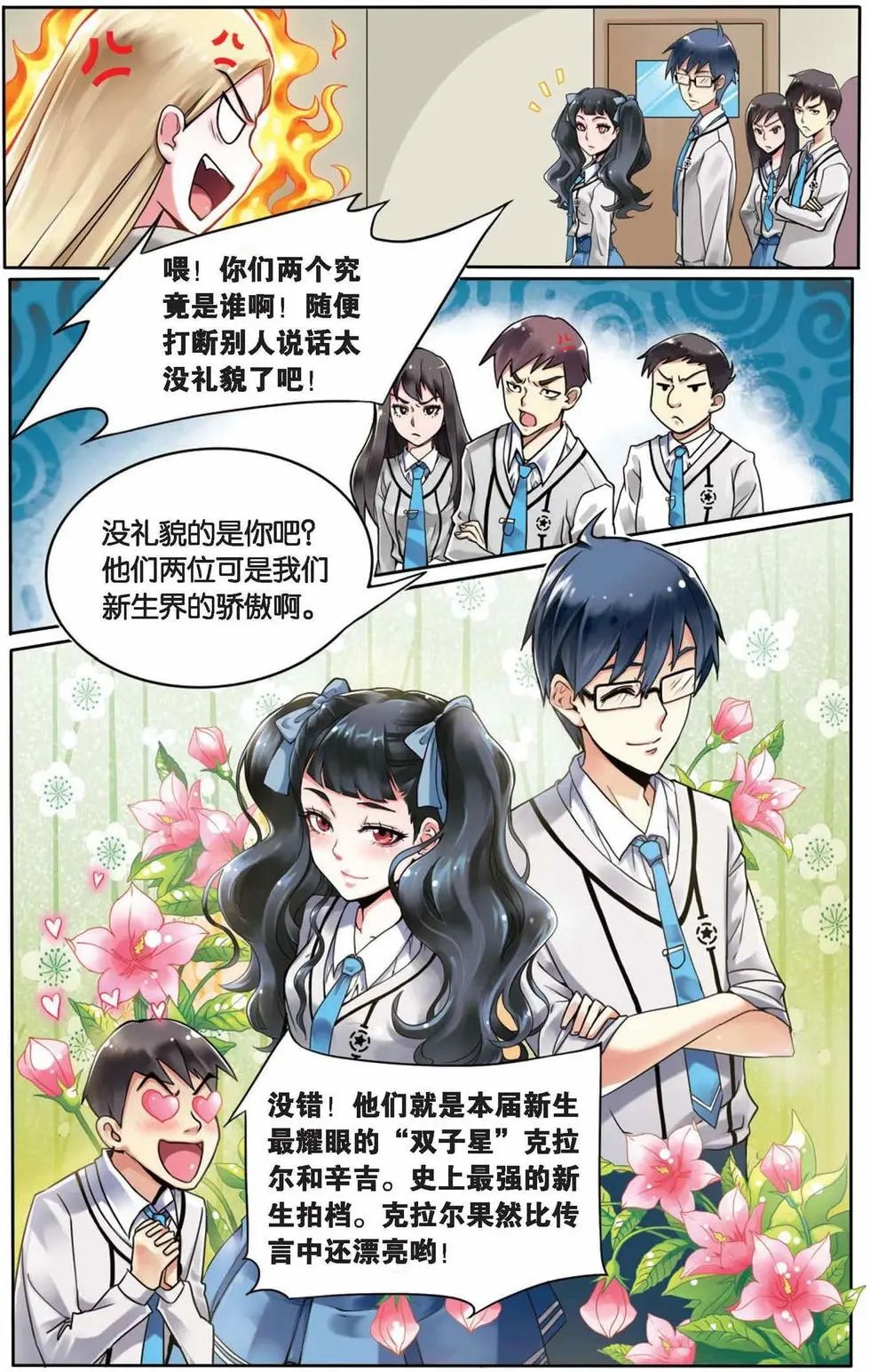 第02话 B+任务