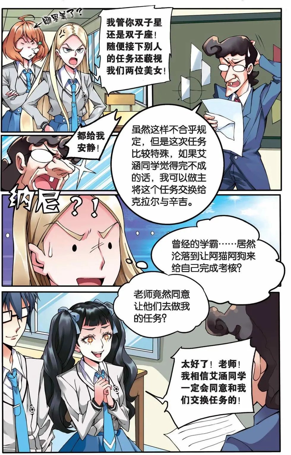 第02话 B+任务