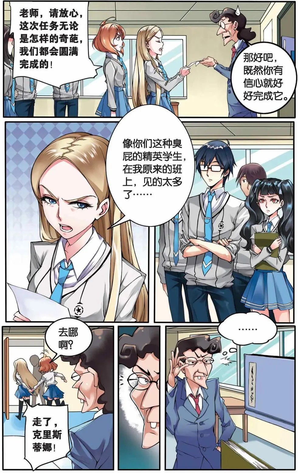 第02话 B+任务