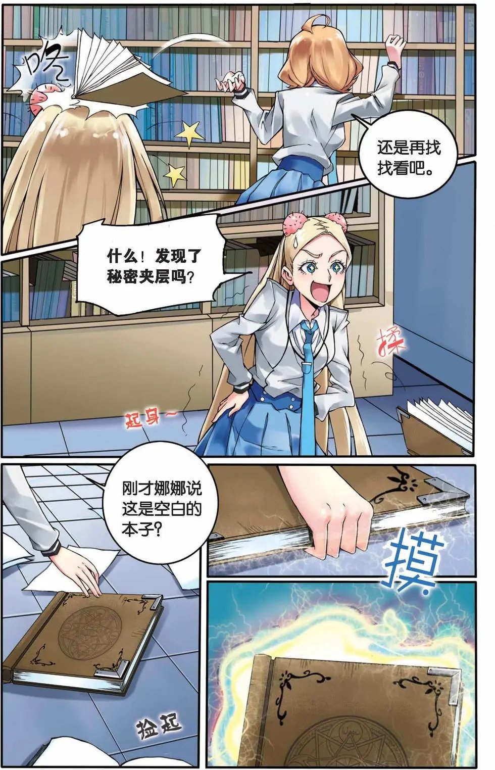 第02话 B+任务