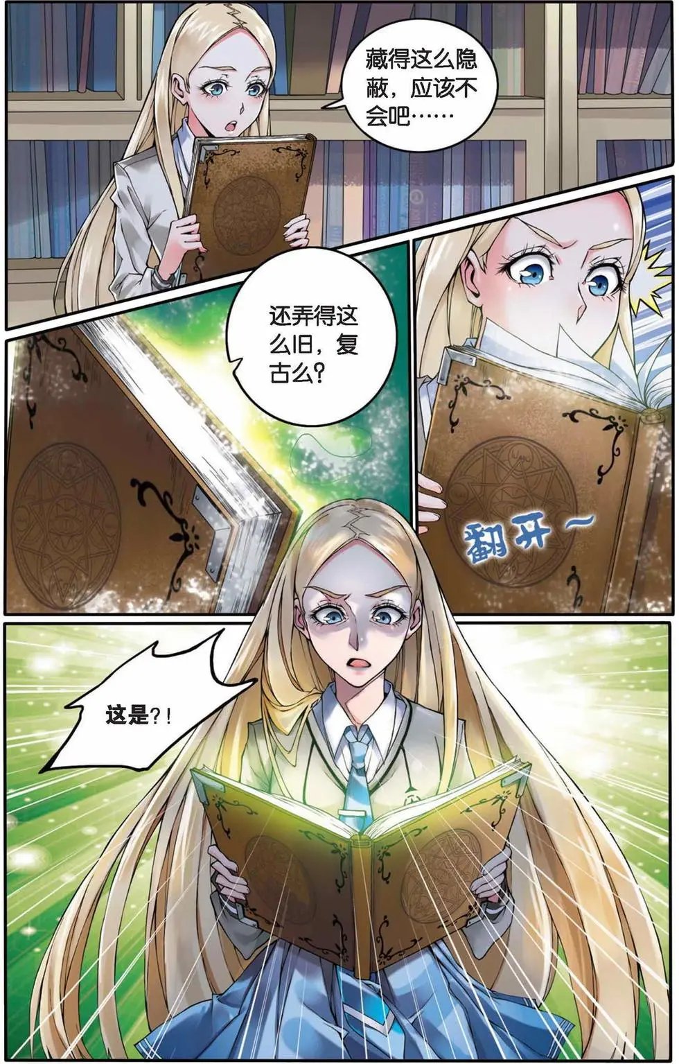 第02话 B+任务